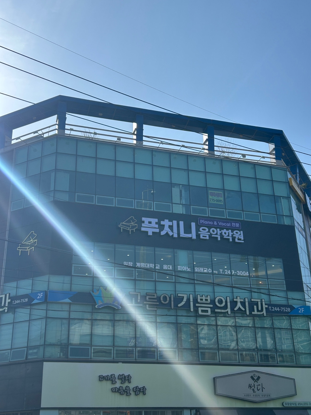 양덕푸치니음악학원