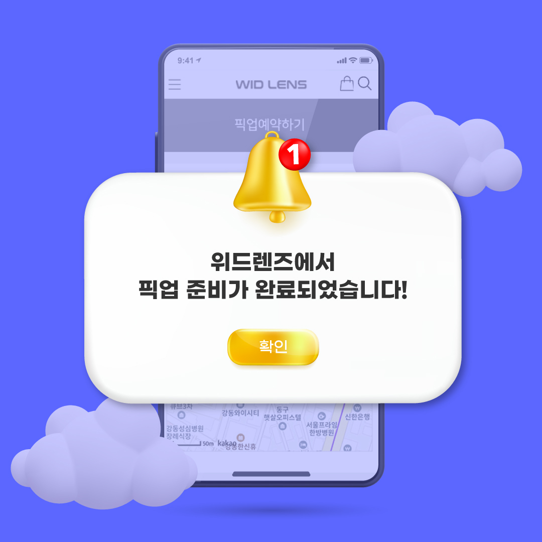 글라스원 위드렌즈 울진점 대표 이미지