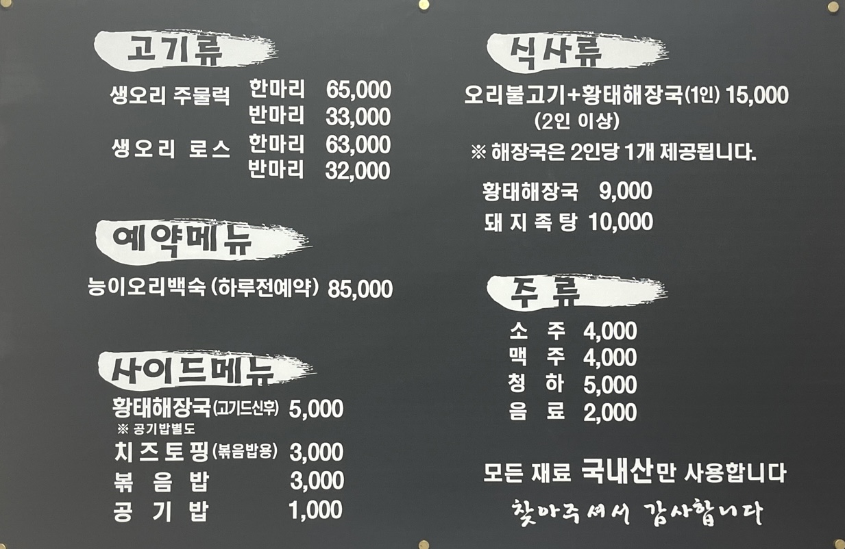 월촌