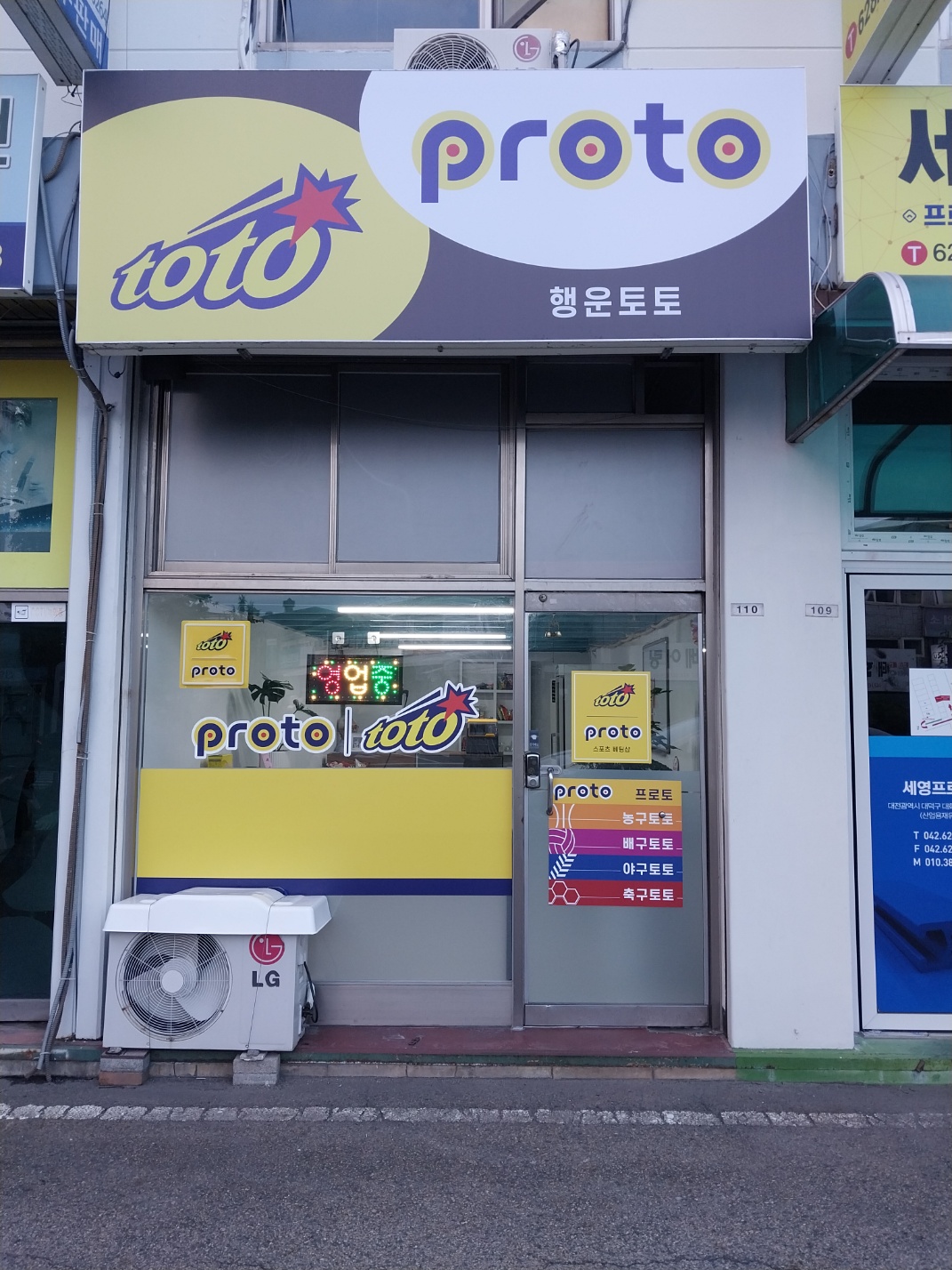행운토토