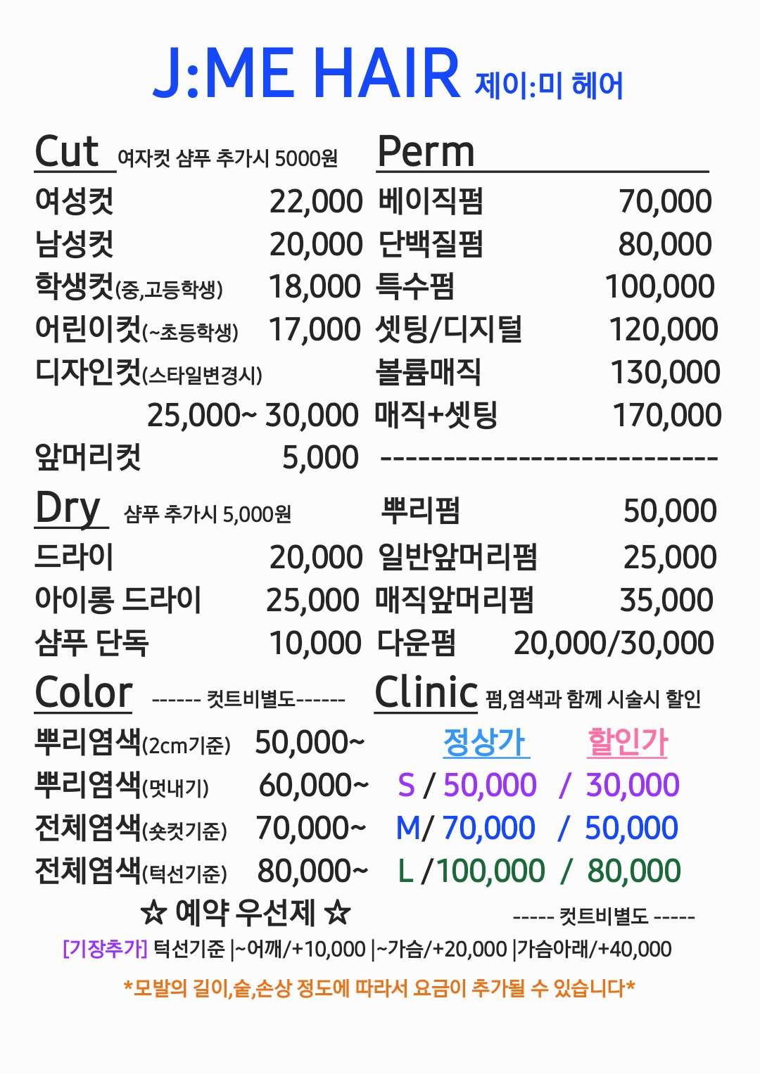 제이미헤어