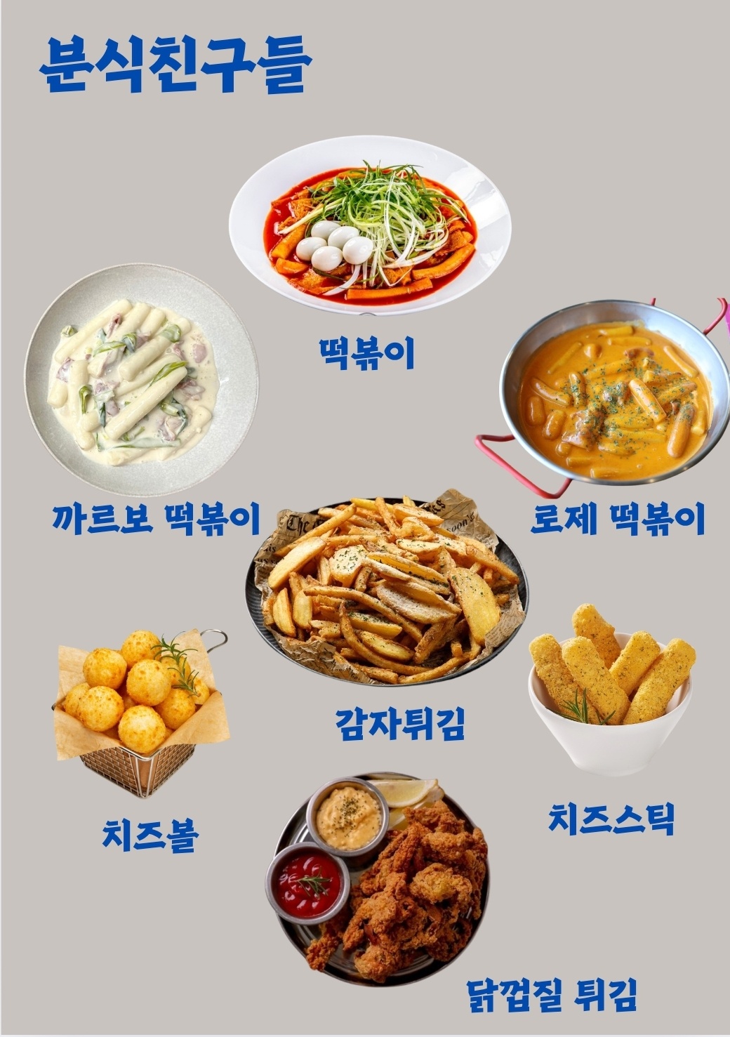 파닭회관 김천혁신점