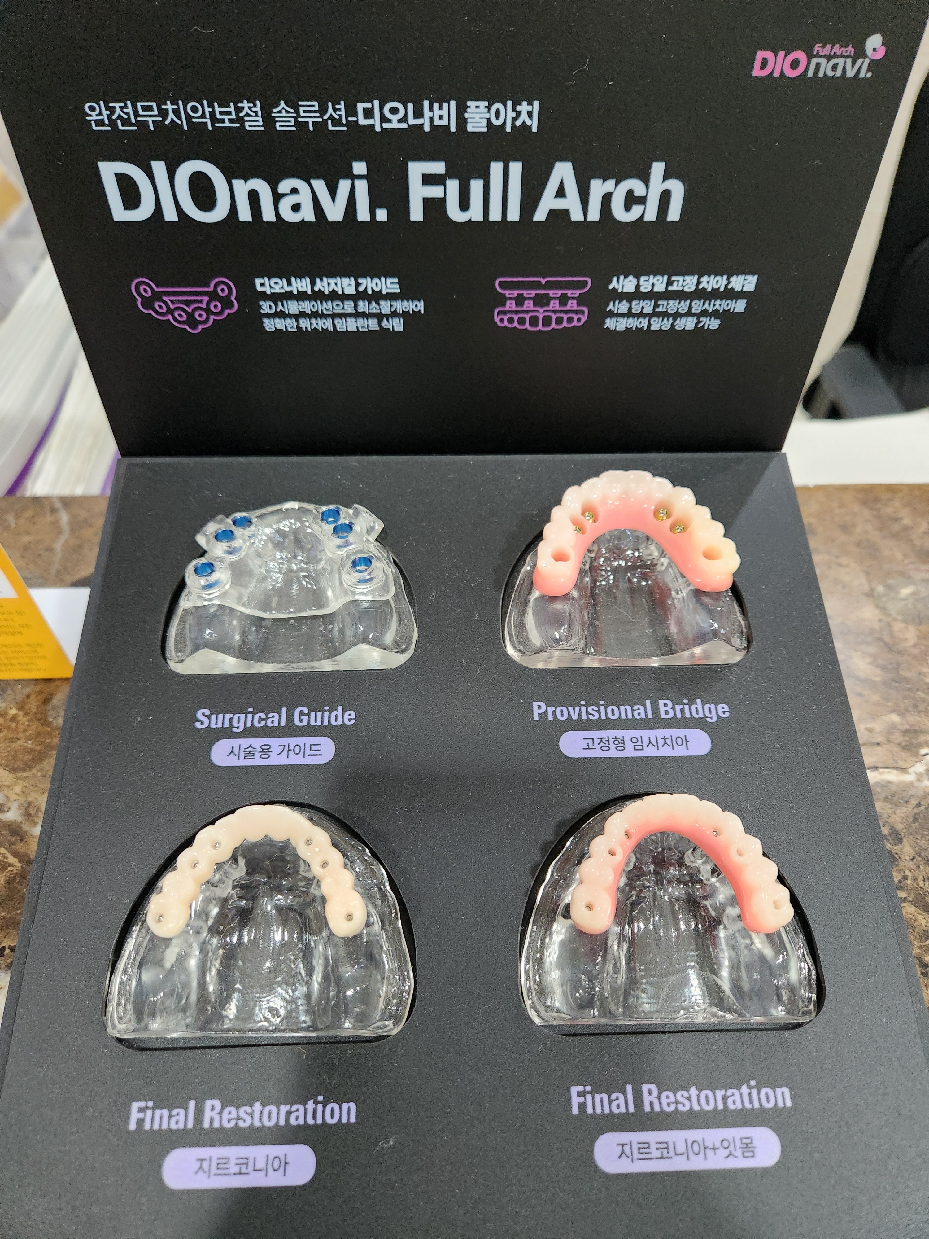 로덴치과의원 대표 이미지