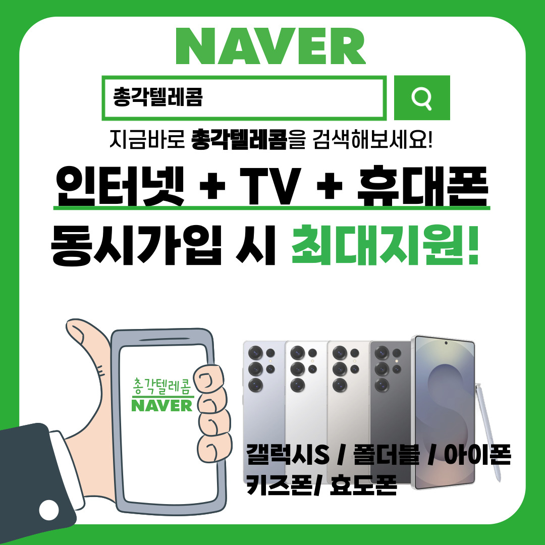 총각텔레콤
