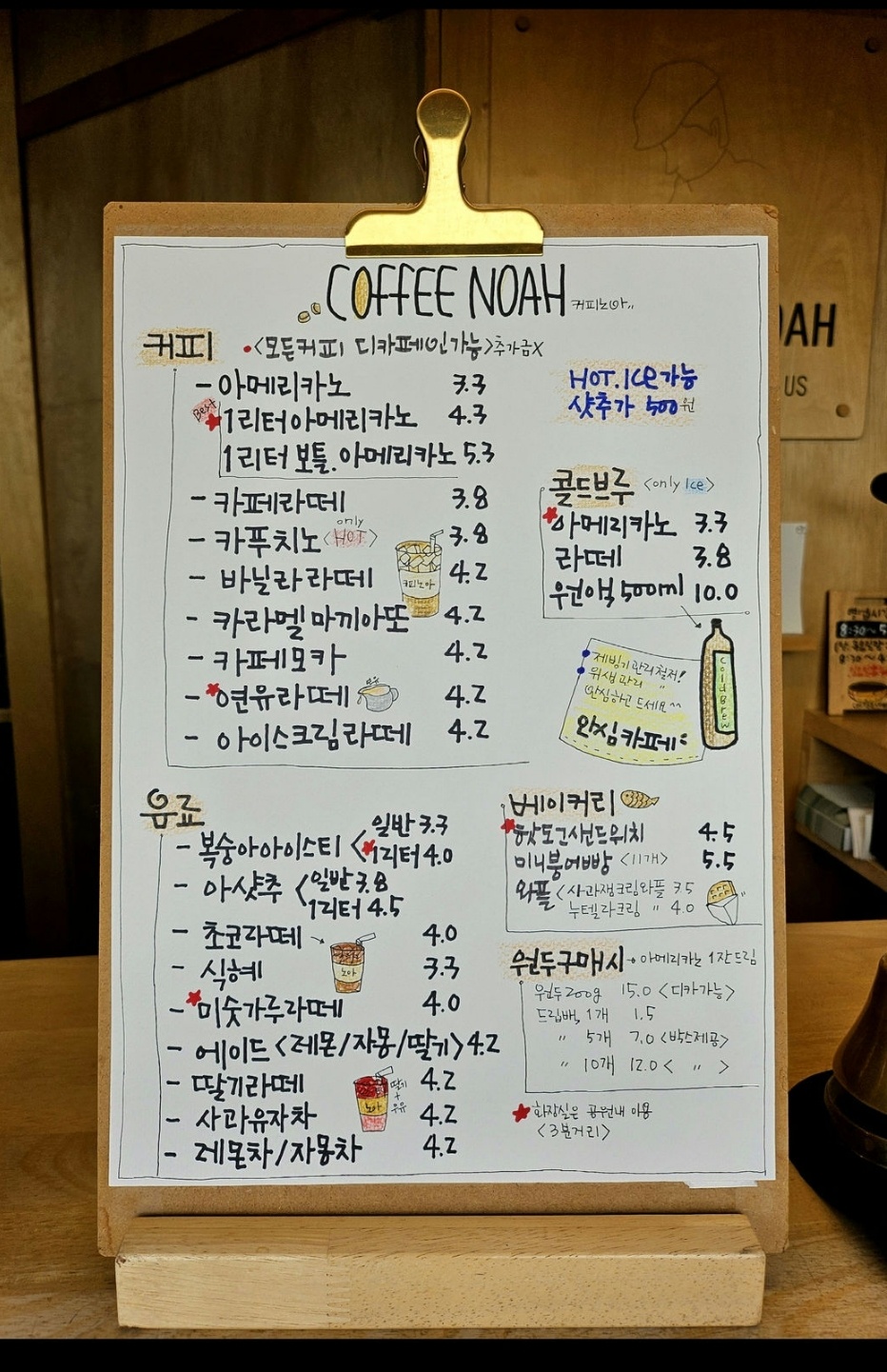 착한나무