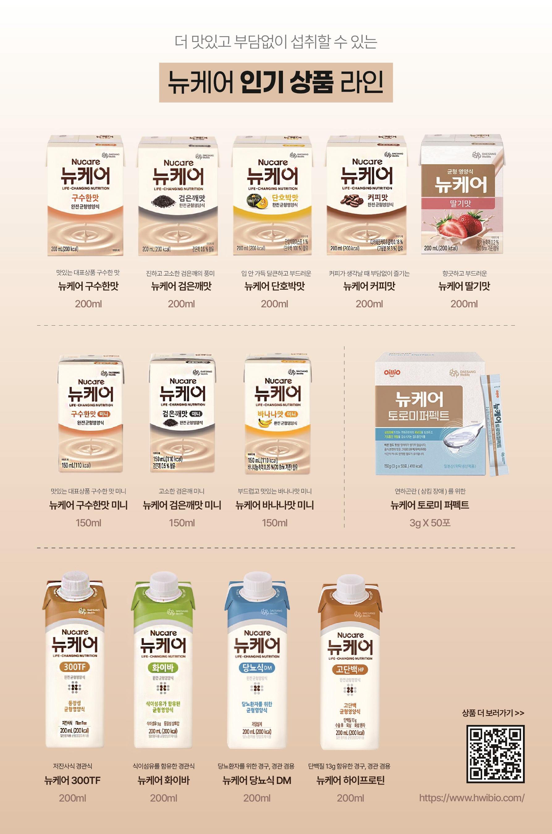 휘바이오