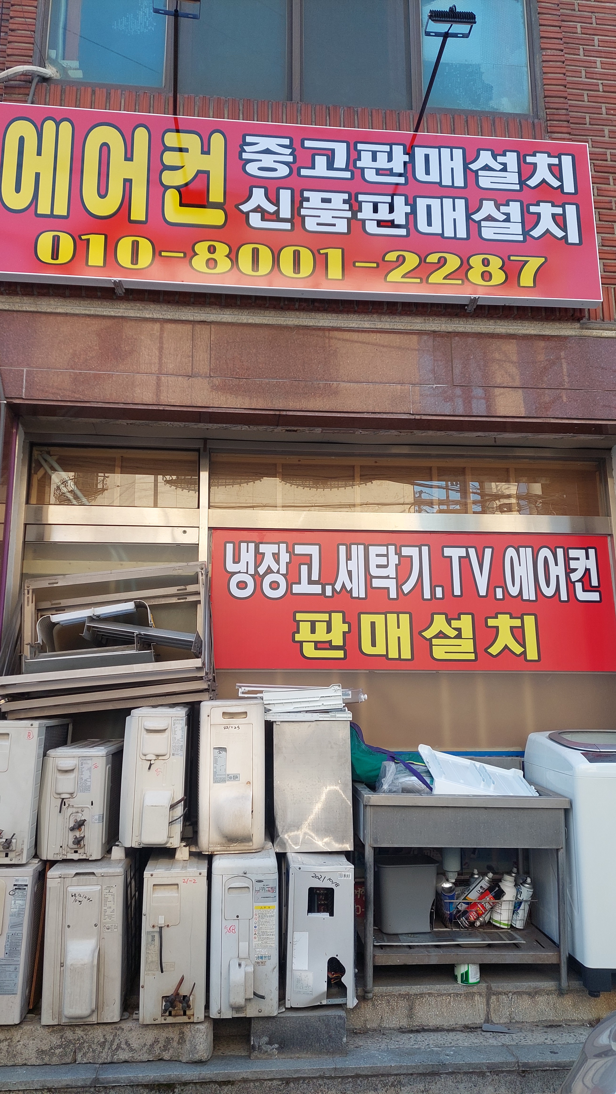 시민중고알뜰매장