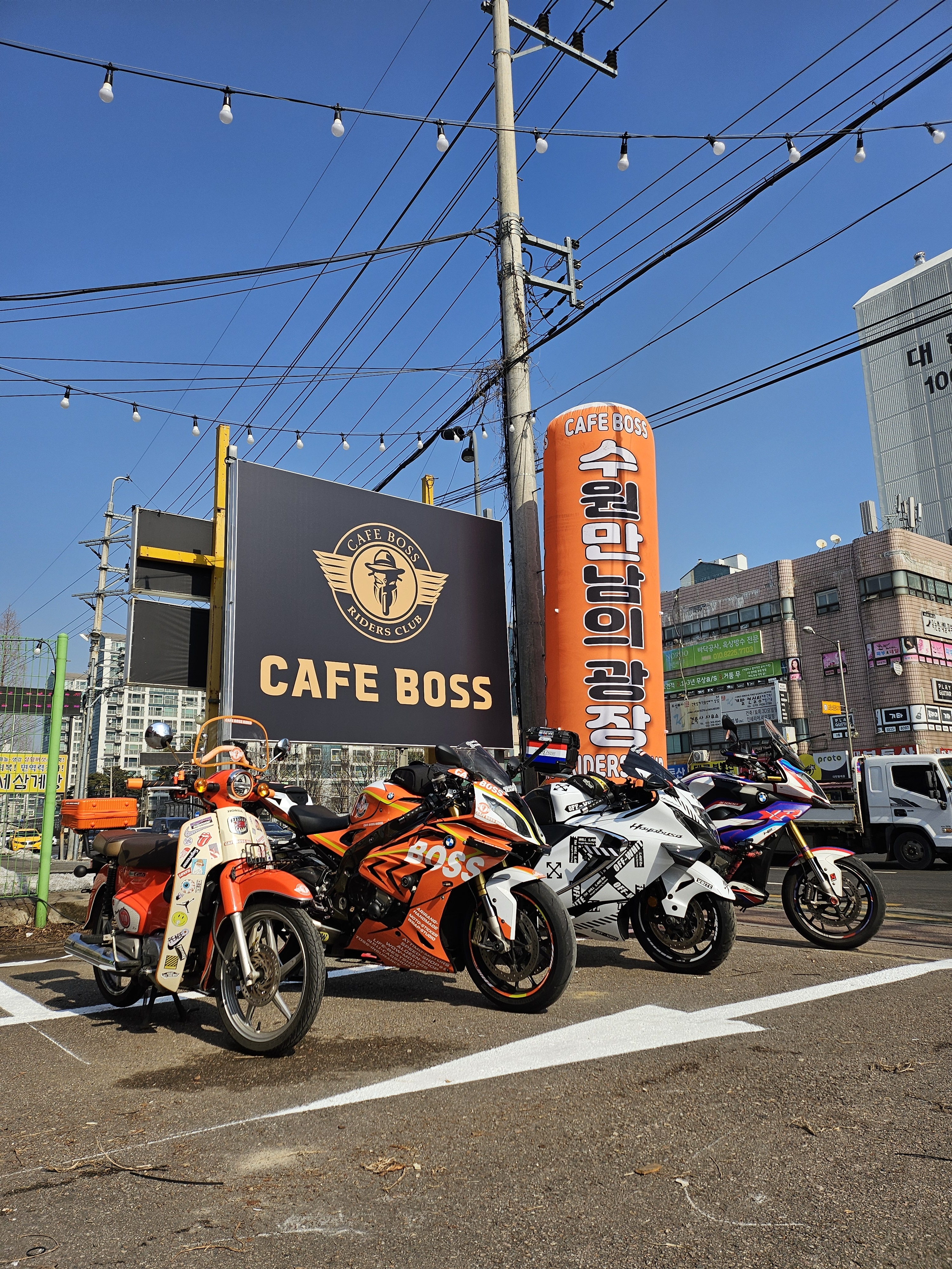카페보스 수만장