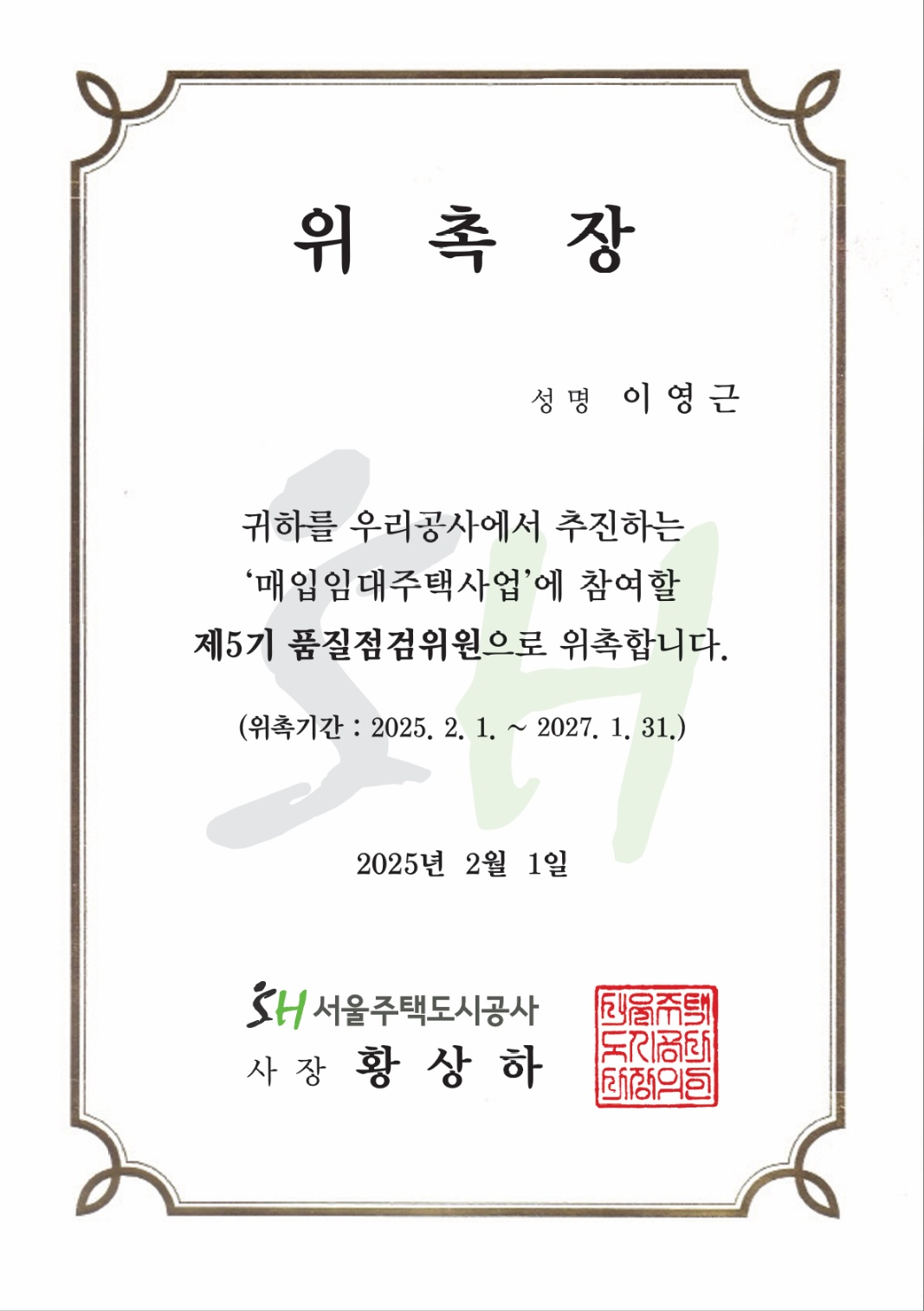 영근이앤씨 기술사사무소