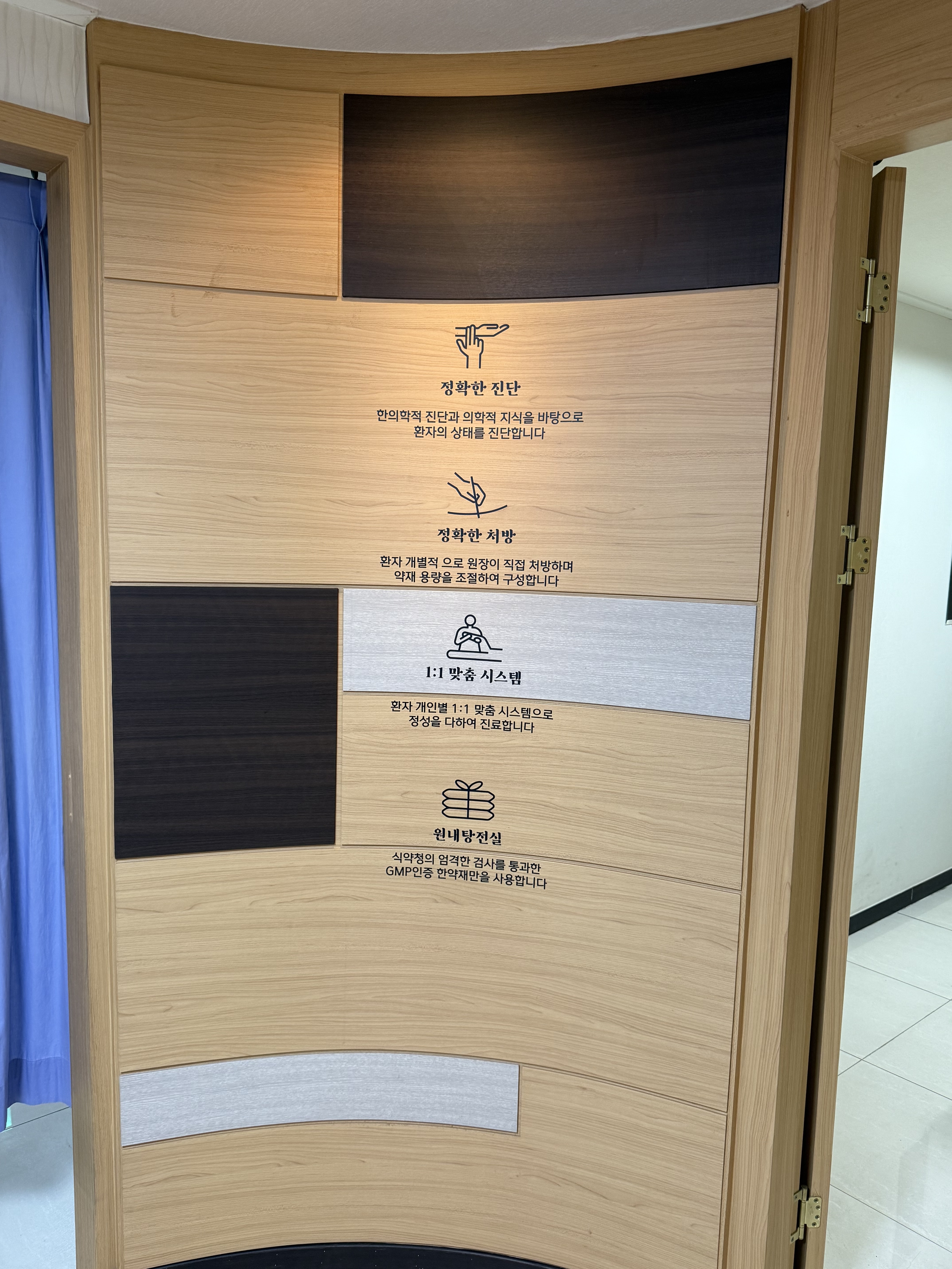 장영록한의원 대표 이미지