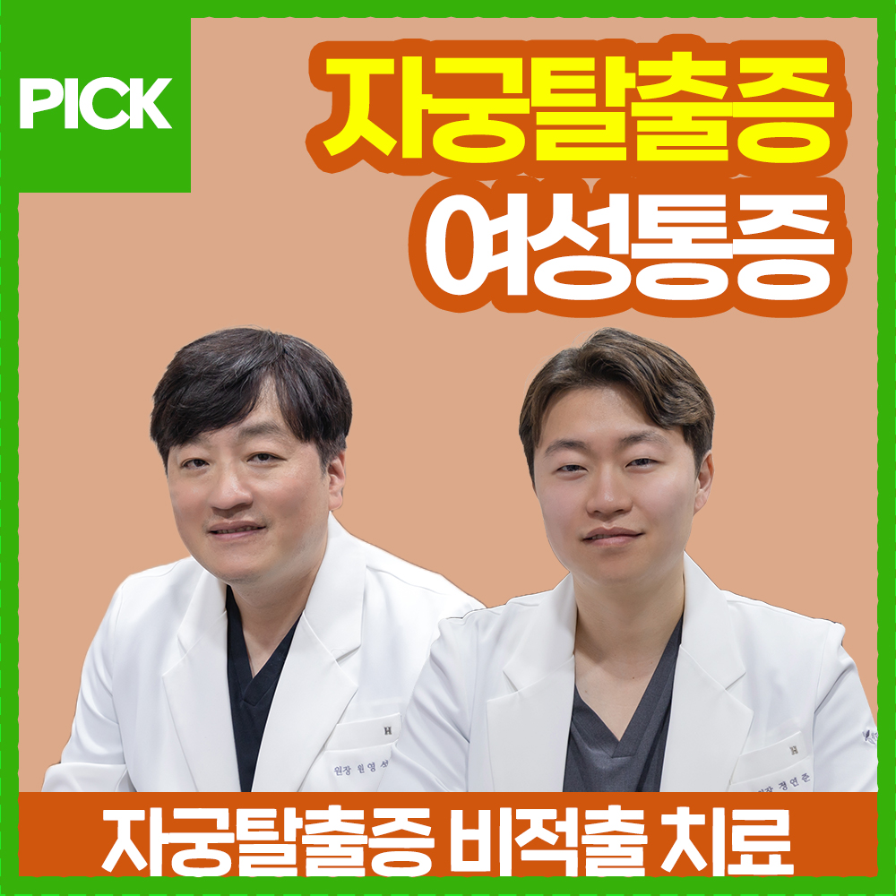 청담봄여성의원
