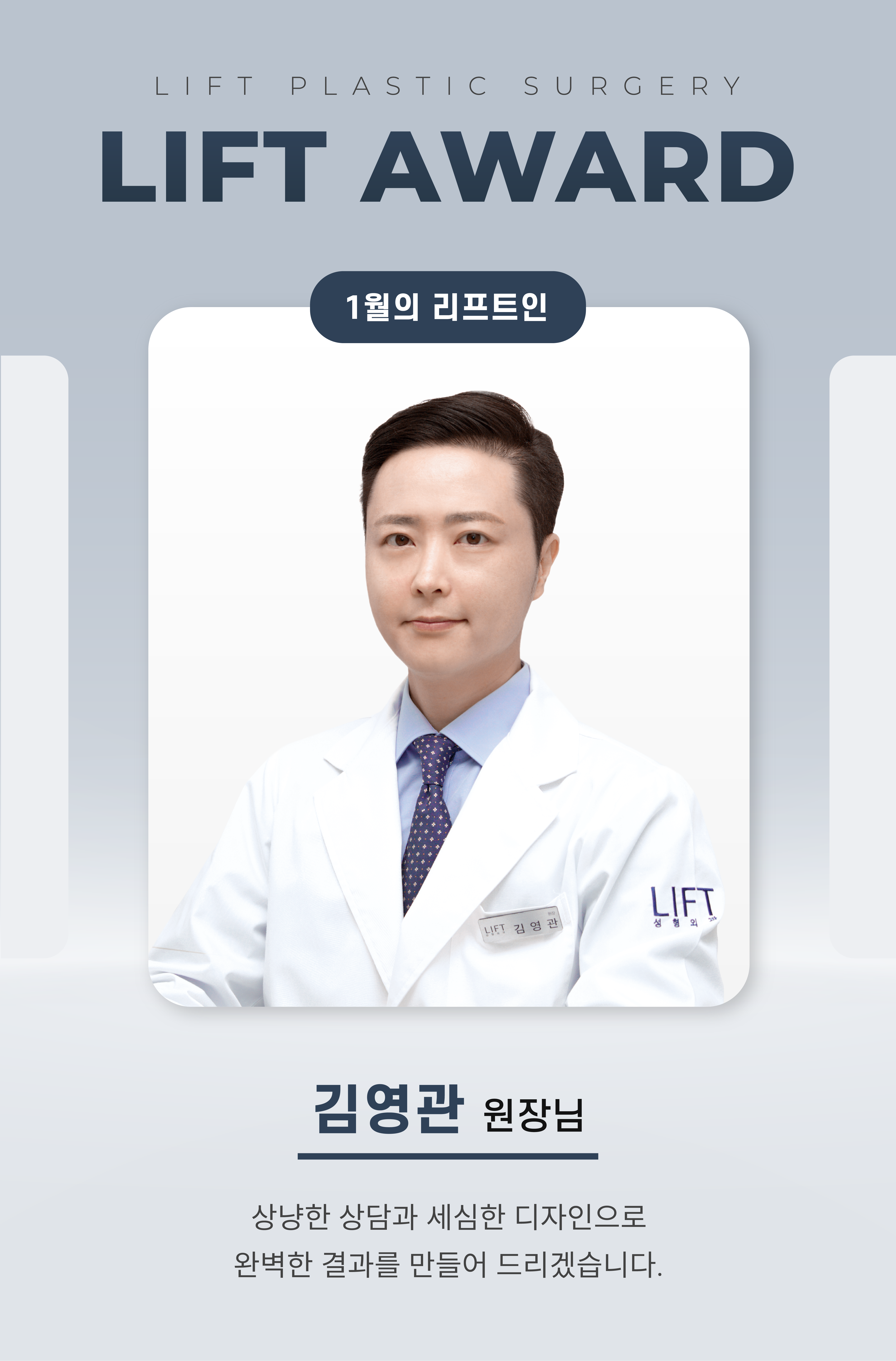 리프트성형외과의원