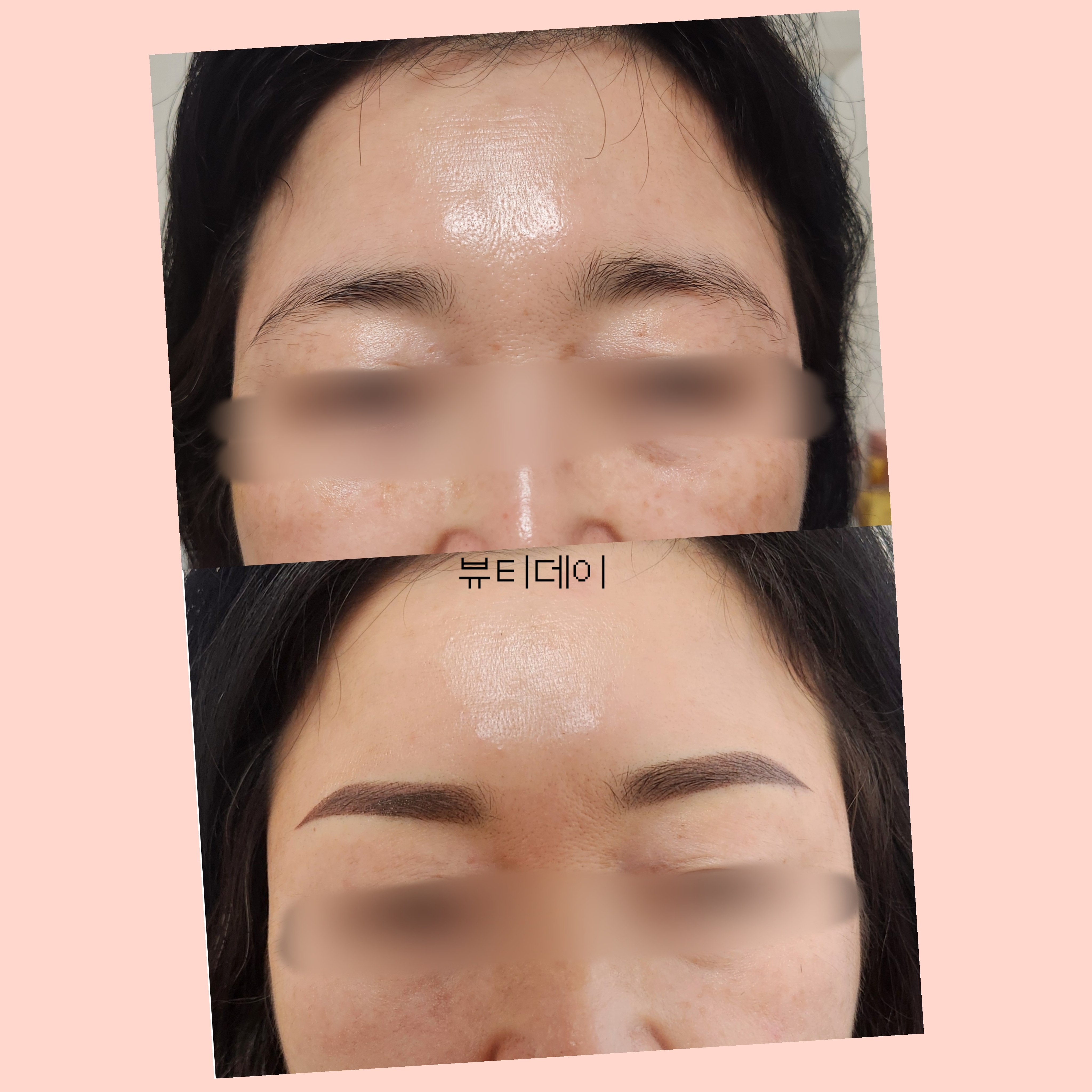 뷰티데이