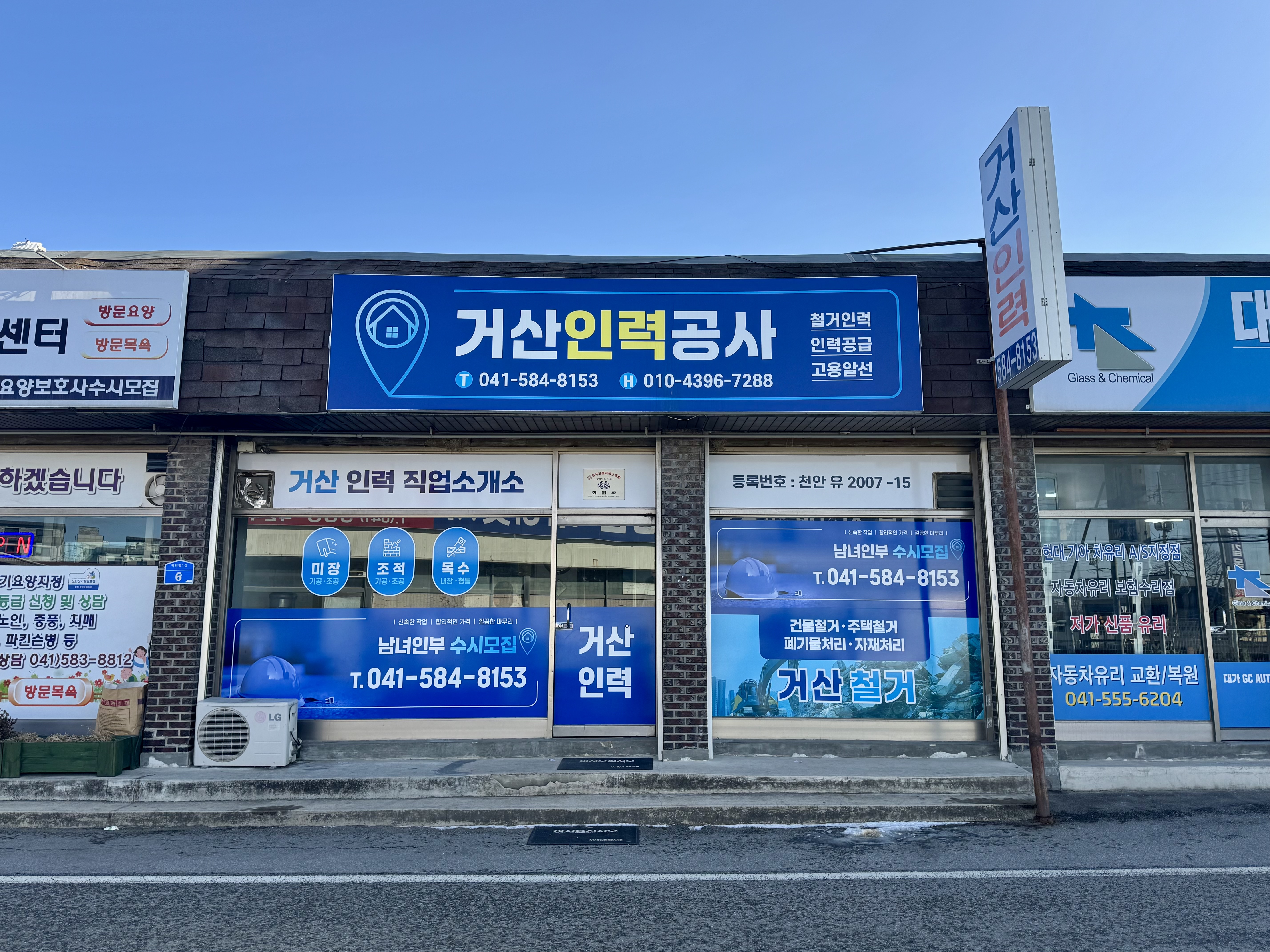 거산인력
