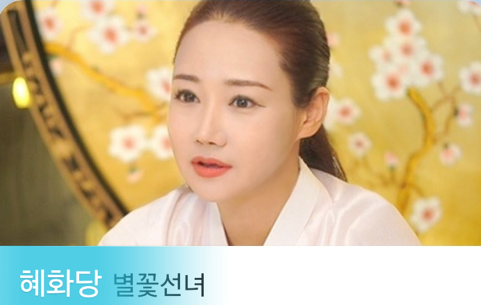 별꽃
