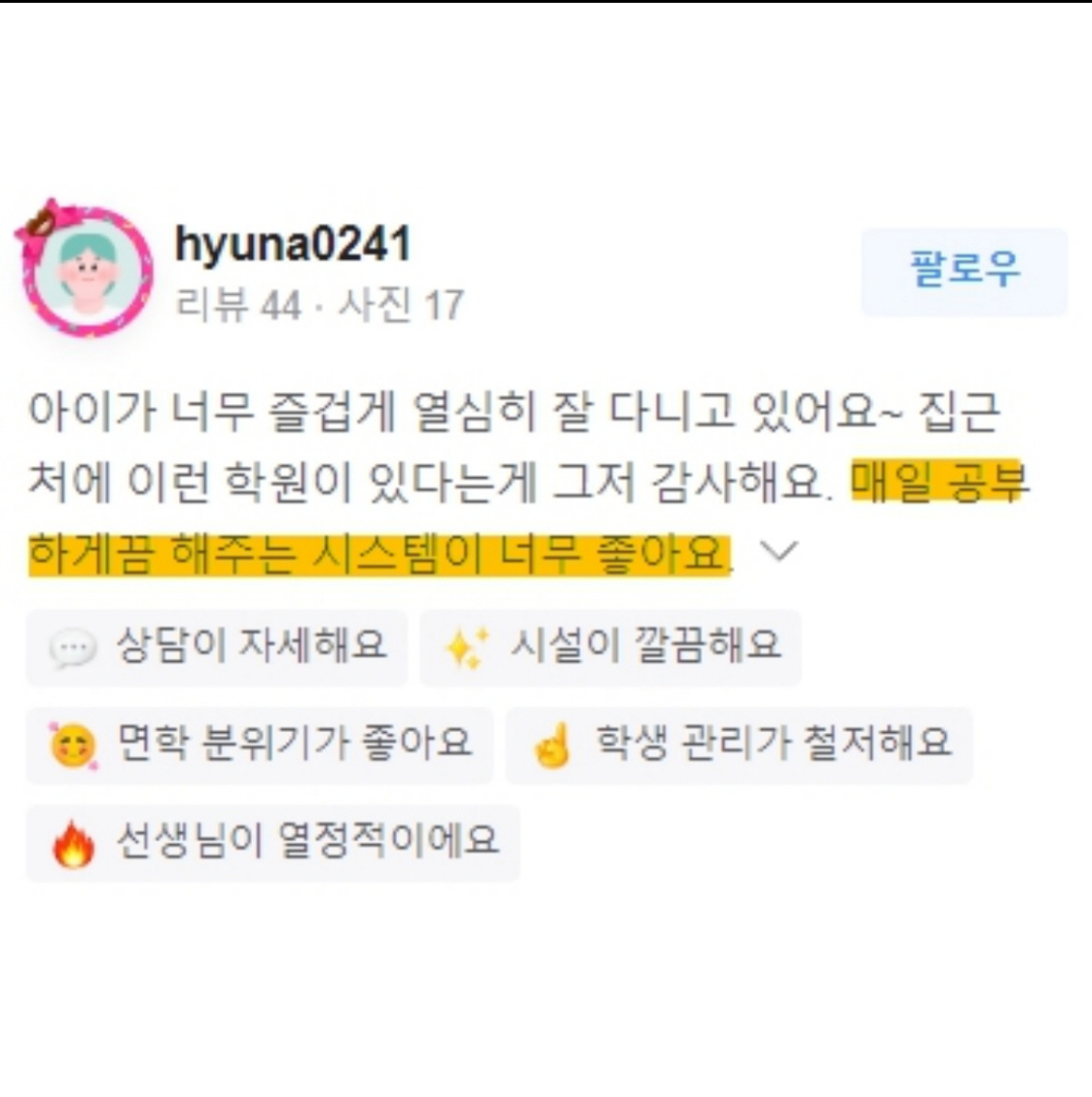 바른수학교습소