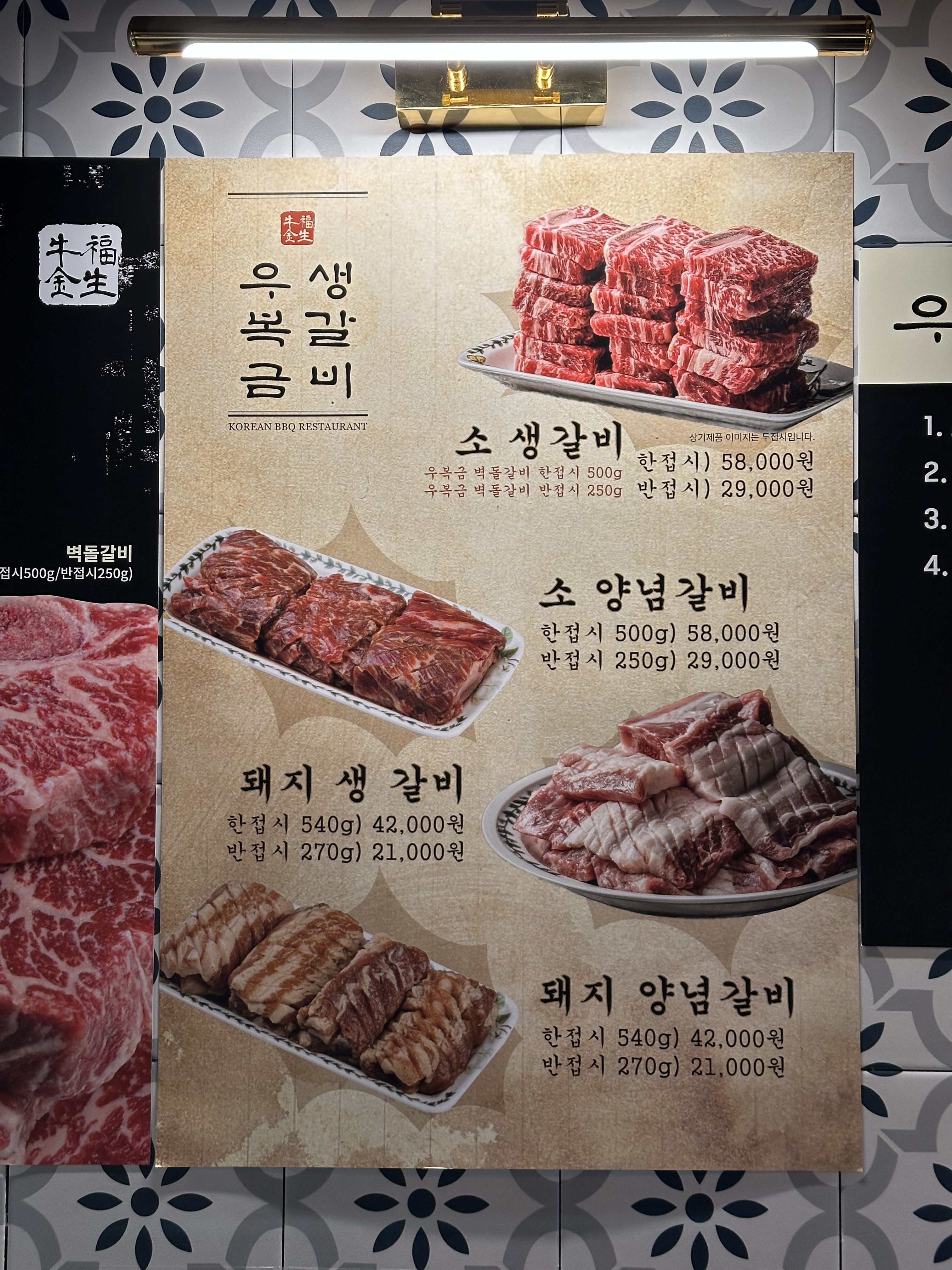우복금 생갈비 대구 본점 대표 이미지
