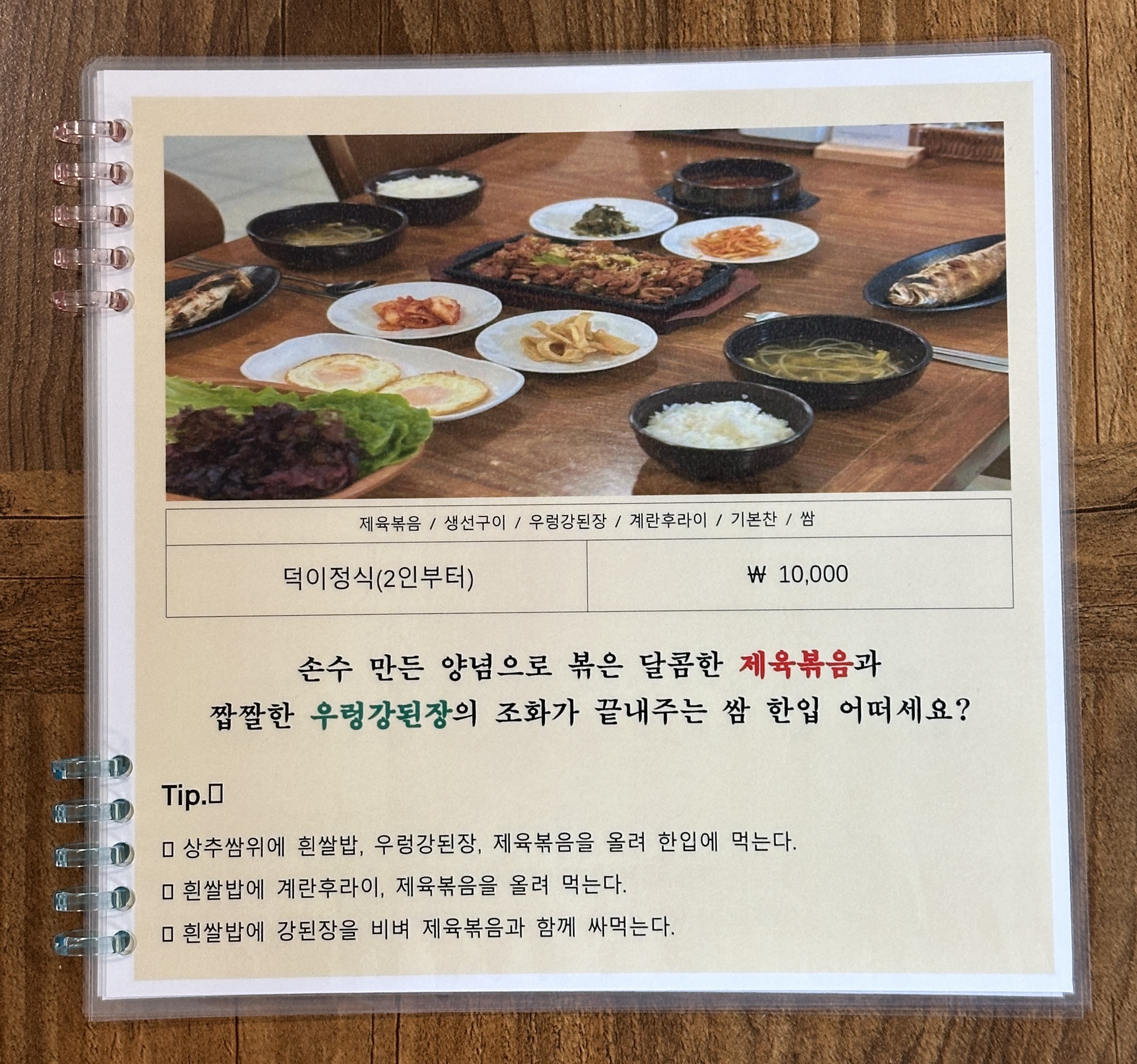 덕이네