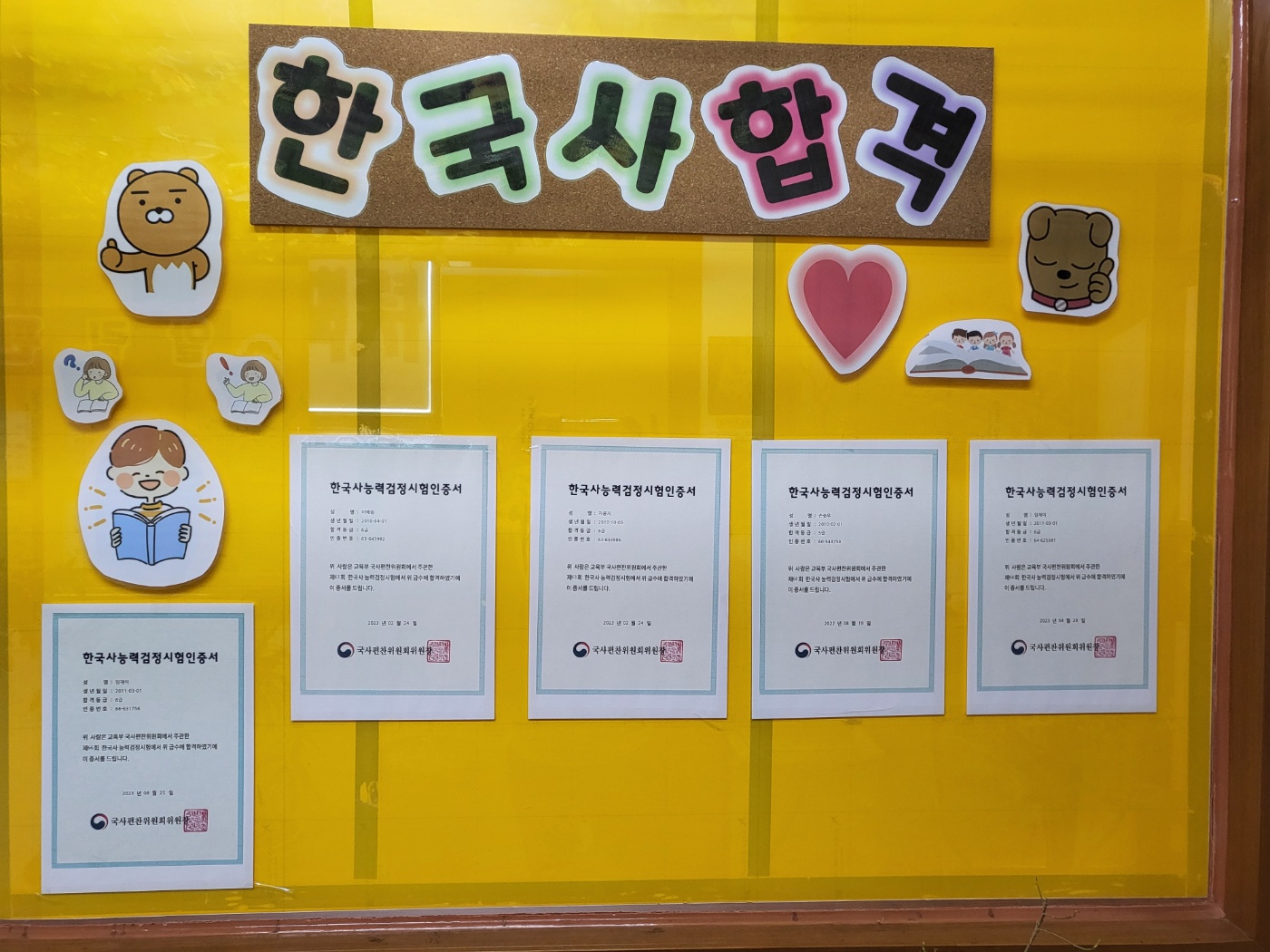 학습독서논술학원