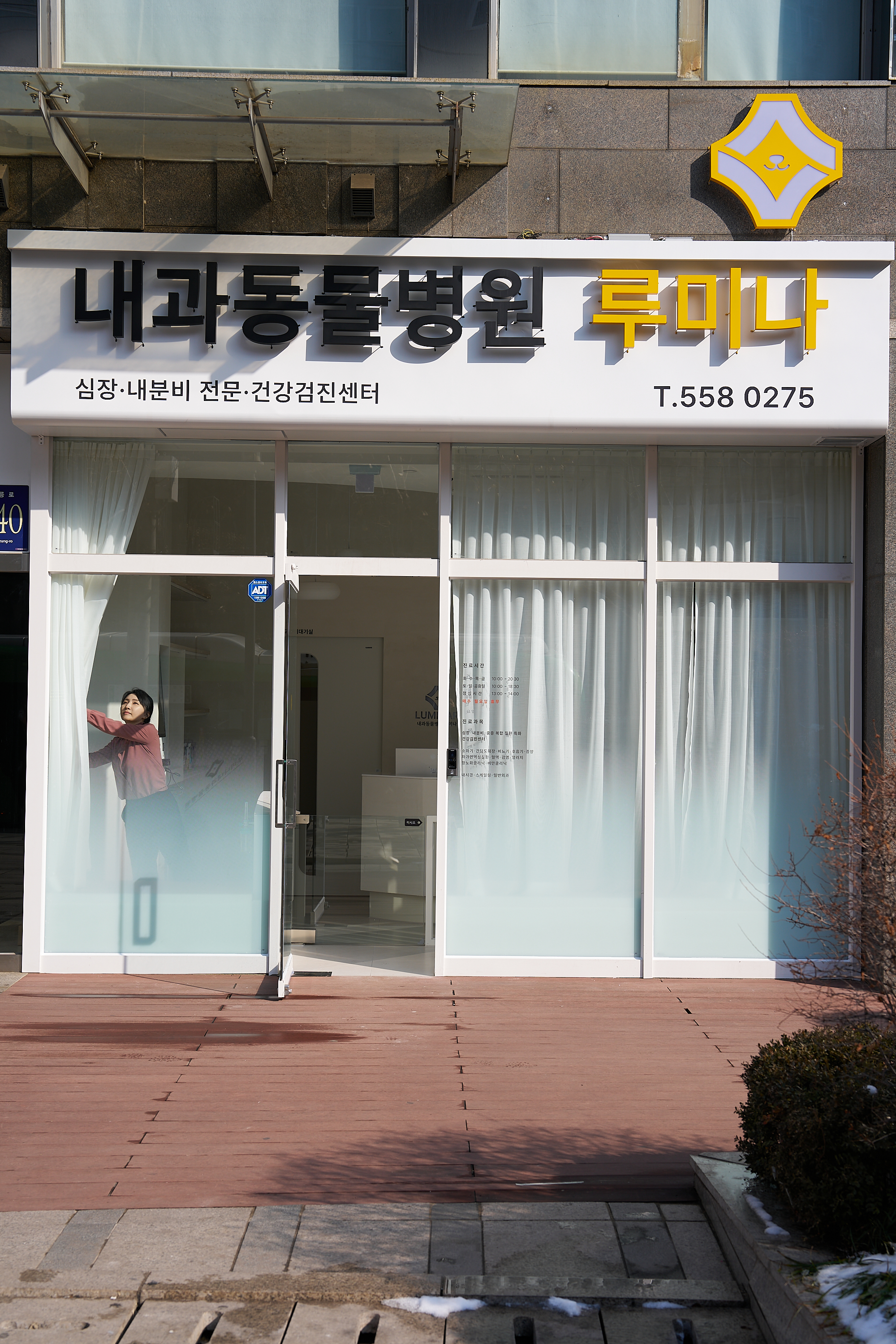 내과동물병원루미나 대표 이미지