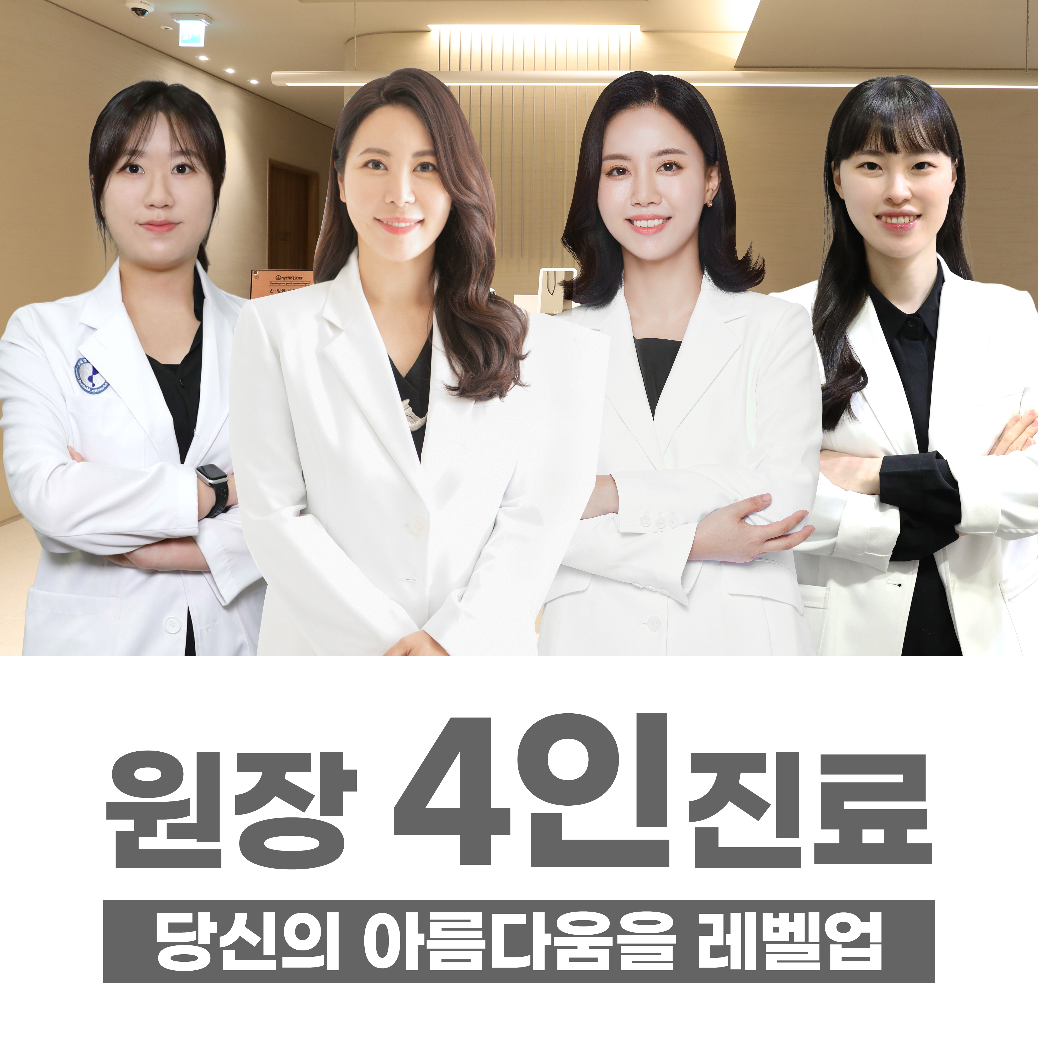 미올린의원 수원본점