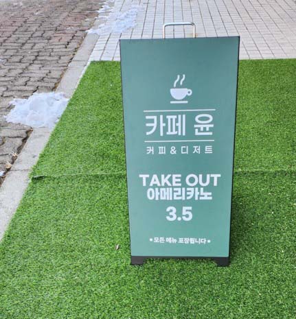 카페 윤