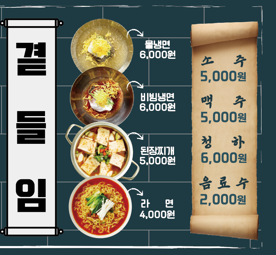 고기싸롱 인하대점