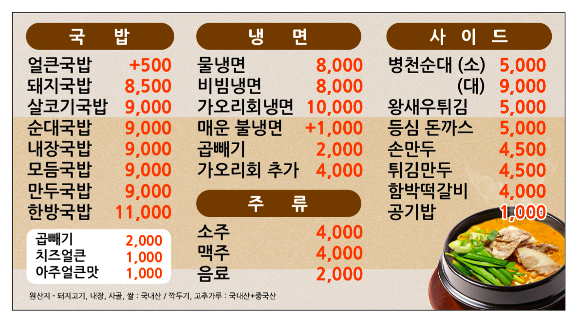 국밥친구&냉면