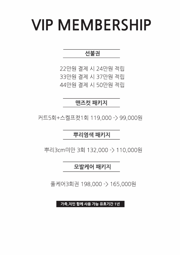 프롬진헤어