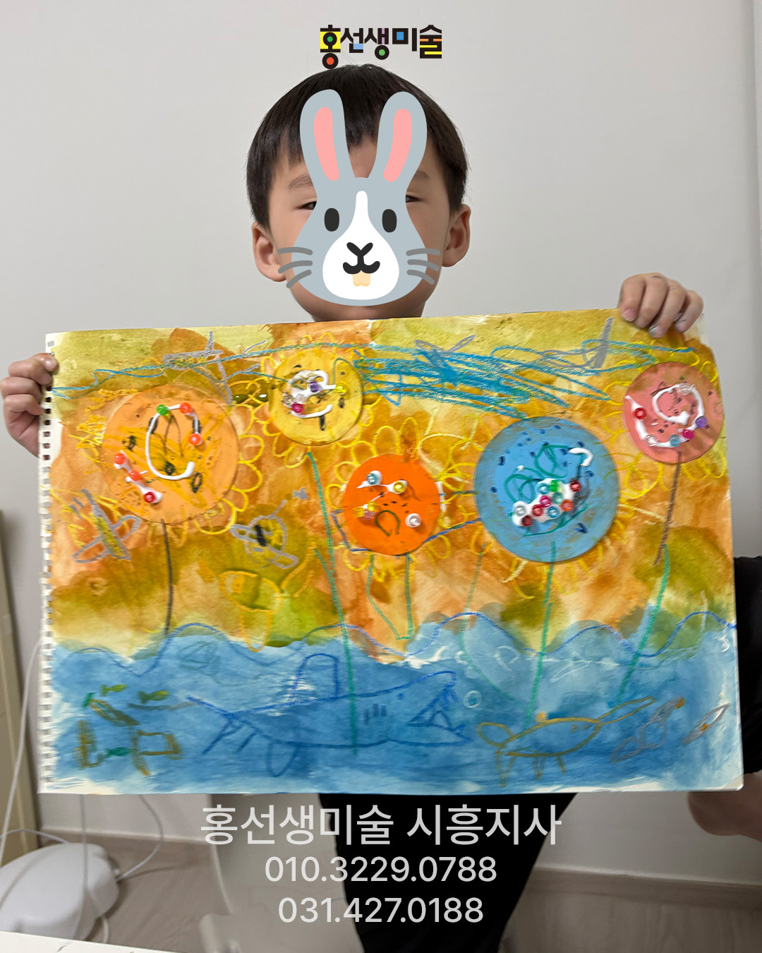 홍선생미술 시흥지사