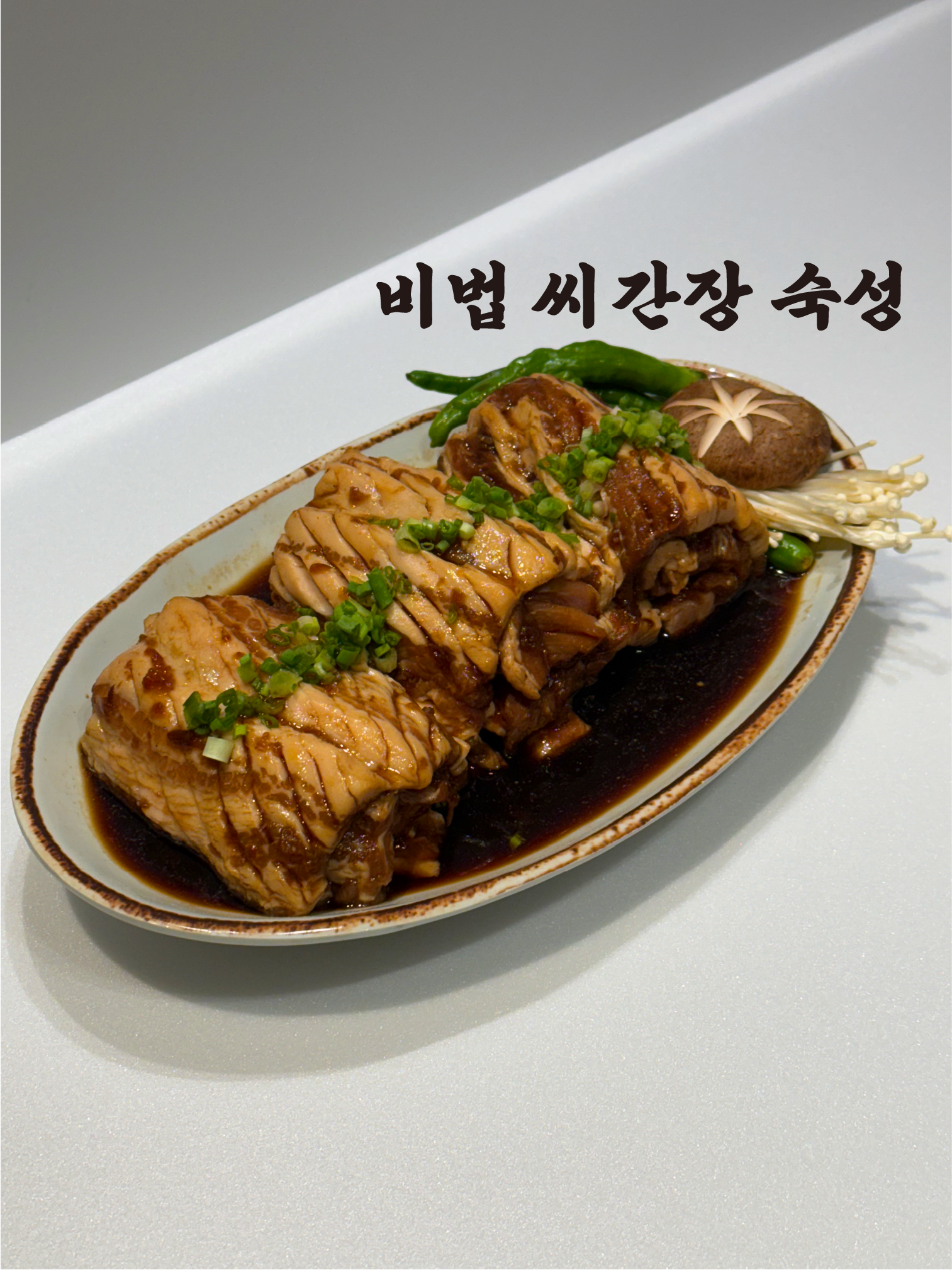 길촌숯불갈비 서면본점