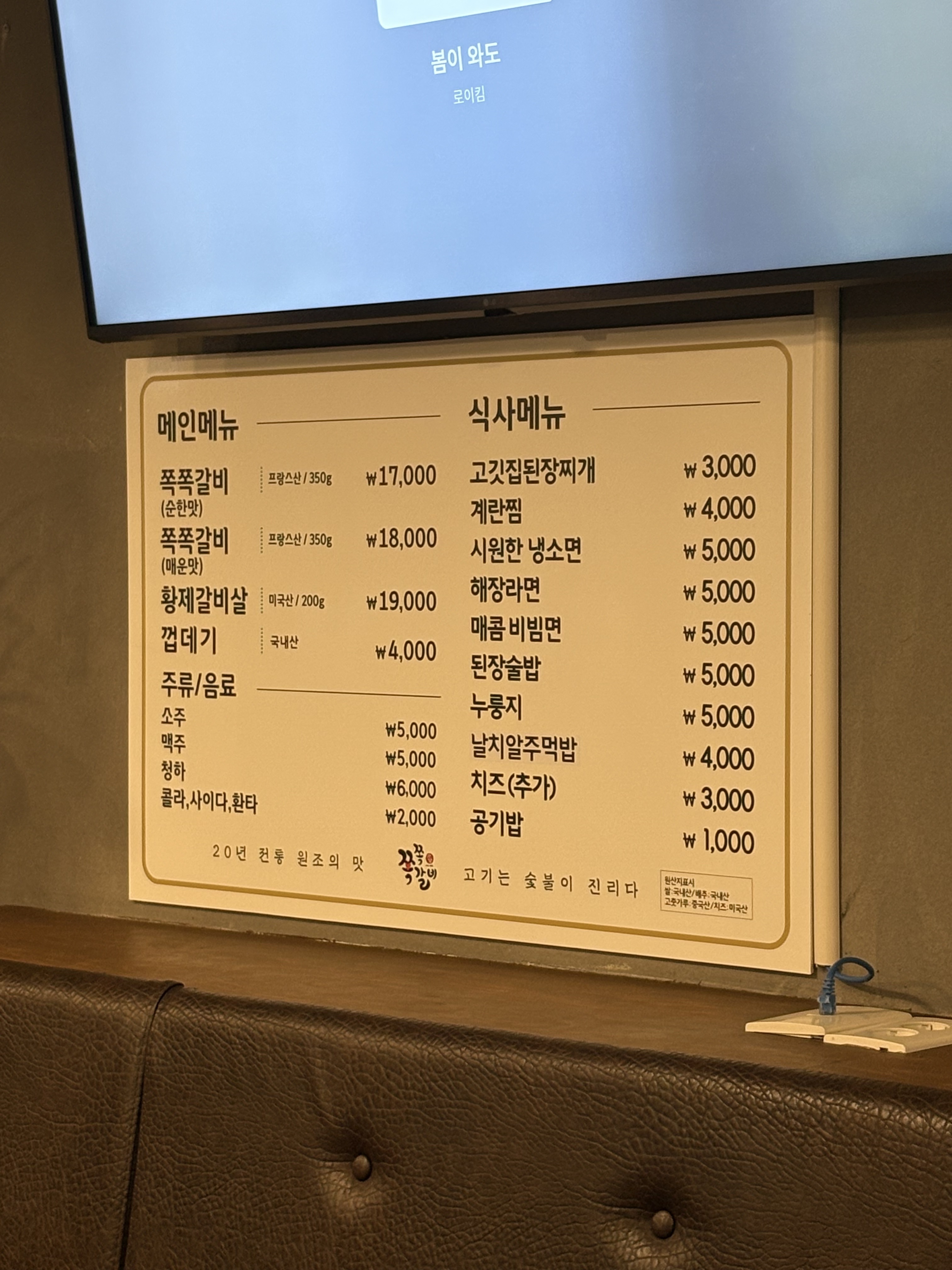 쪽쪽갈비