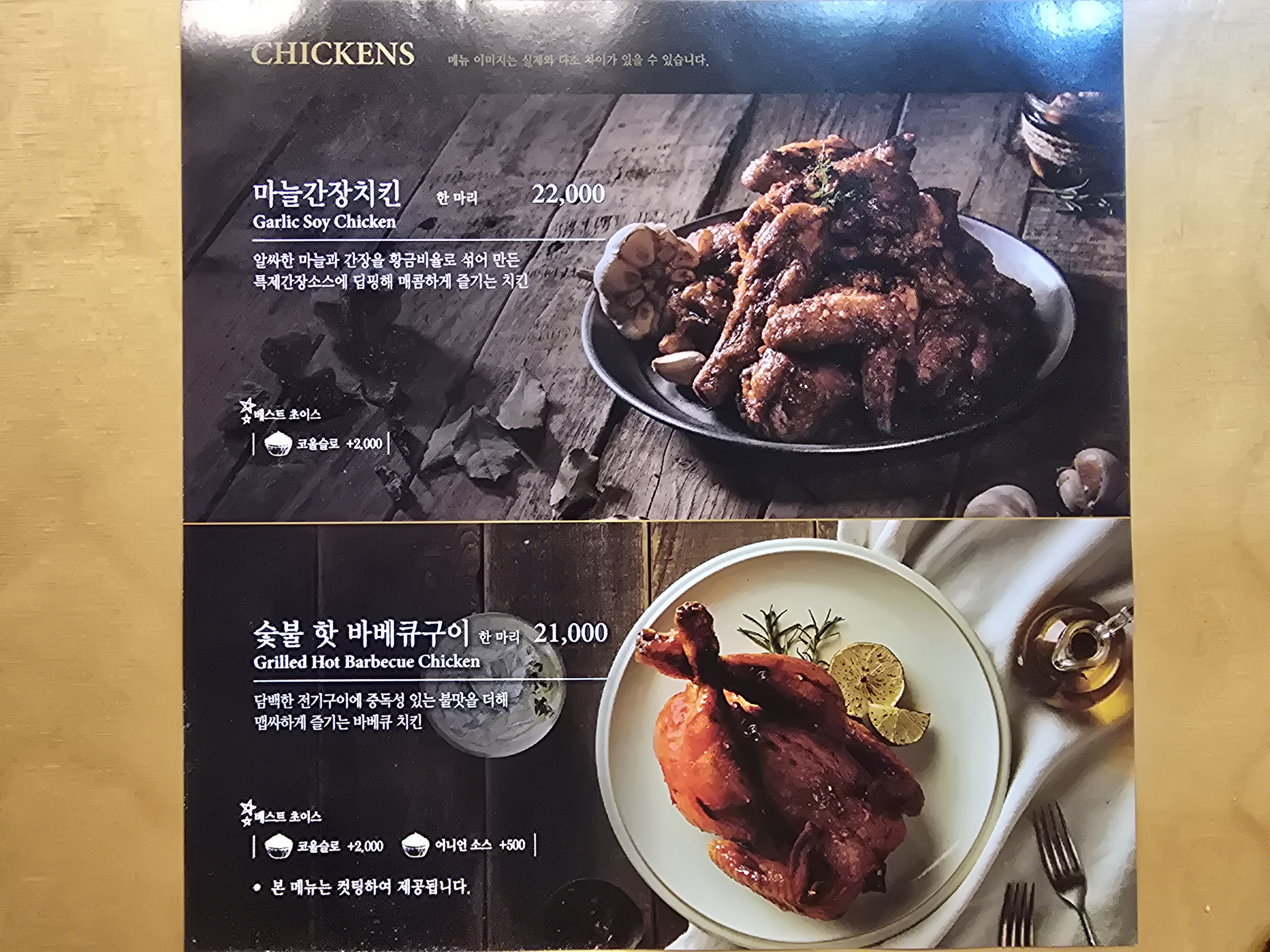깐부치킨 은평뉴타운점