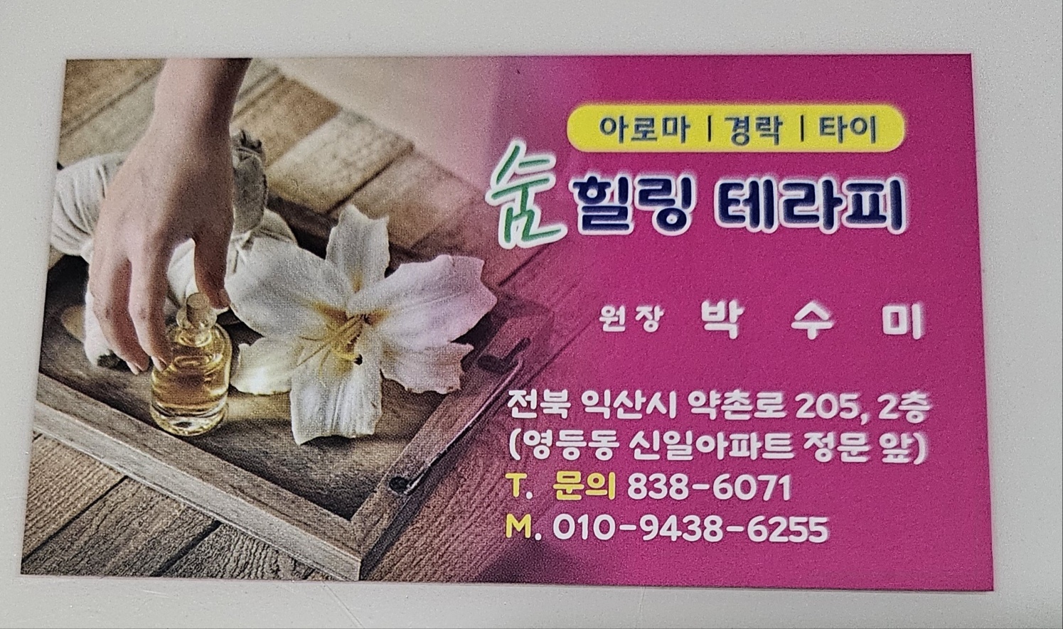 숨힐링테라피 photo 8