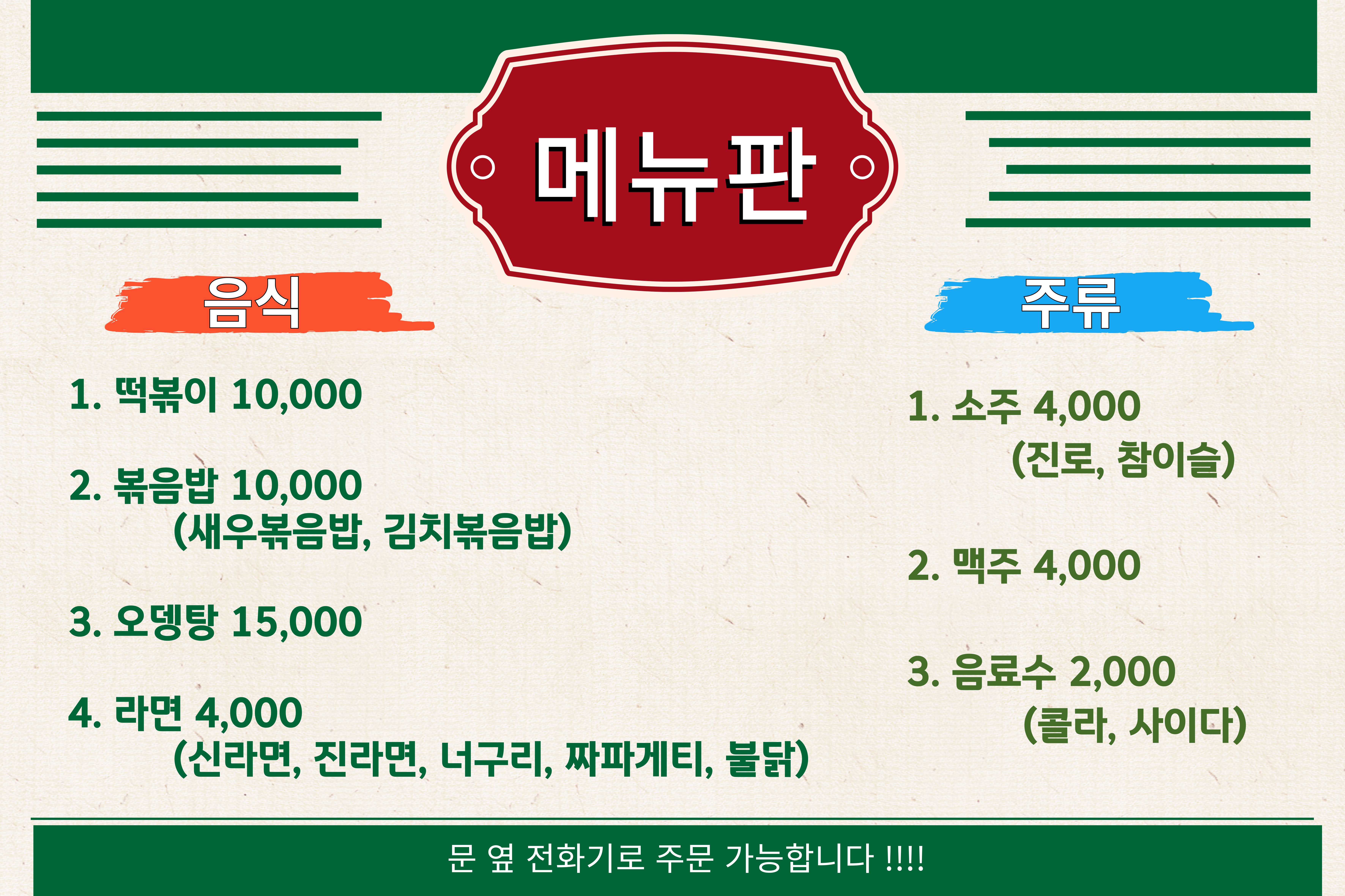 걸프렌즈스크린