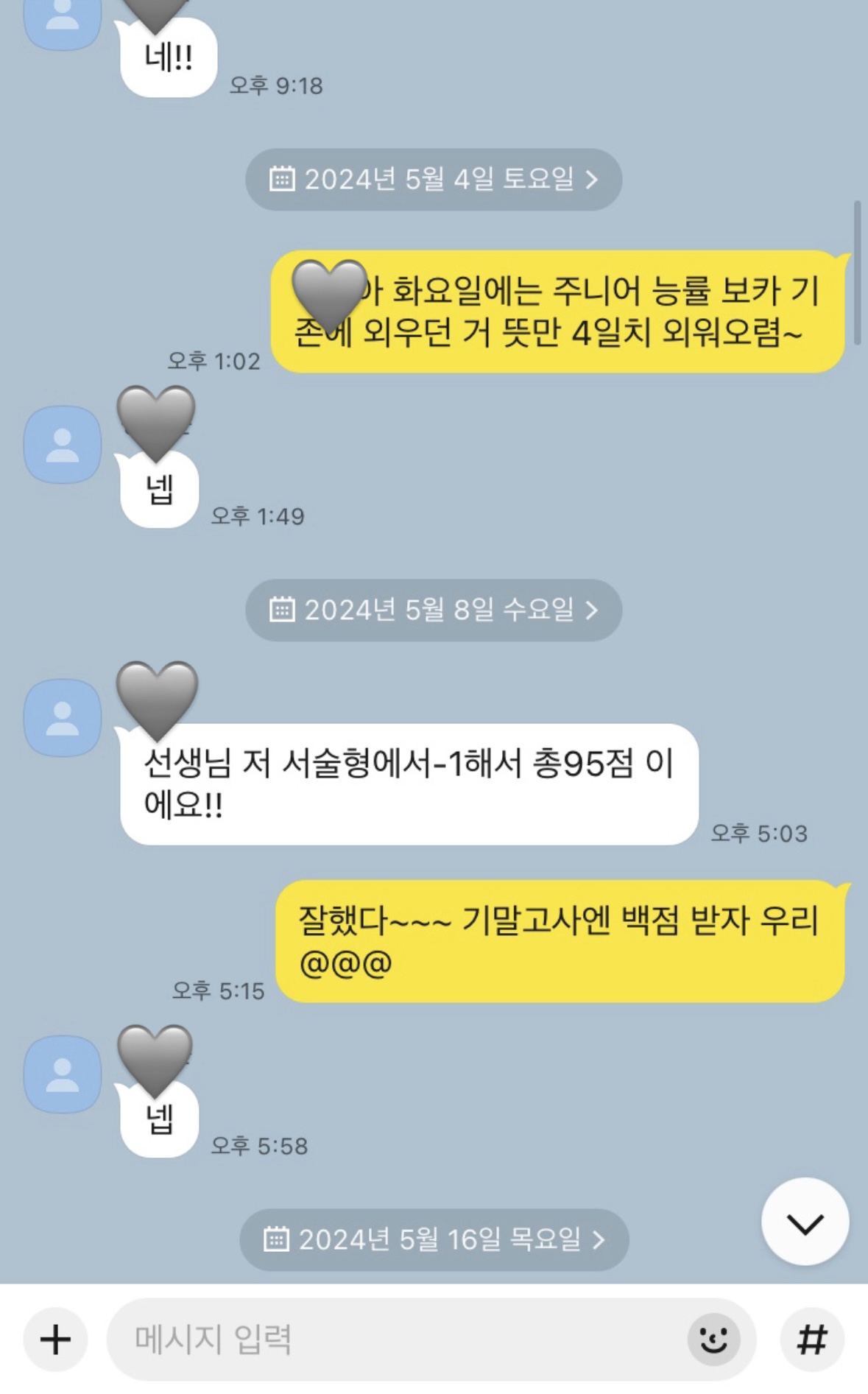 고도영어학원