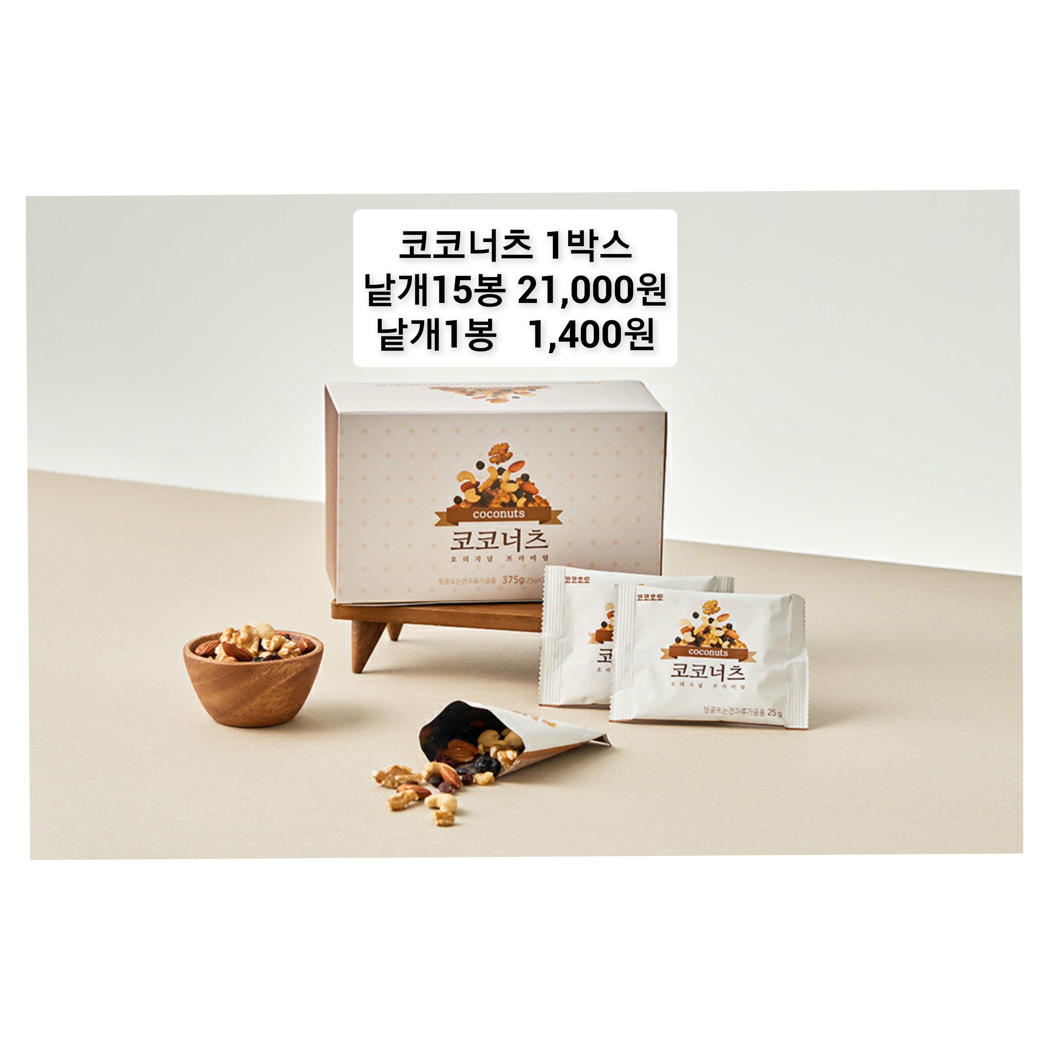 코코호도 남양주진접점