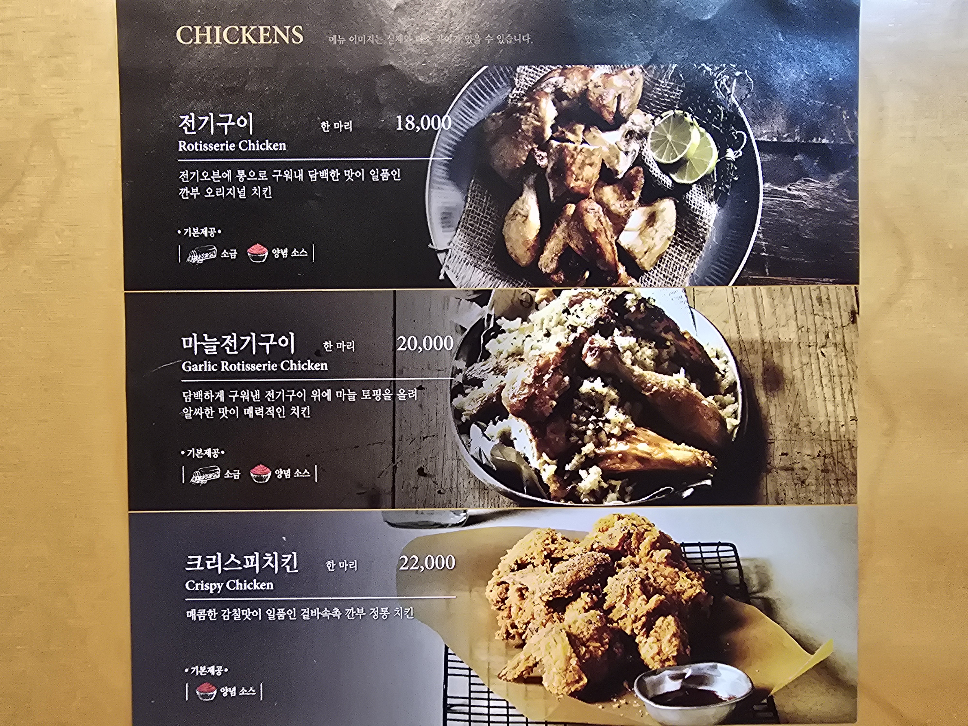 깐부치킨 은평뉴타운점