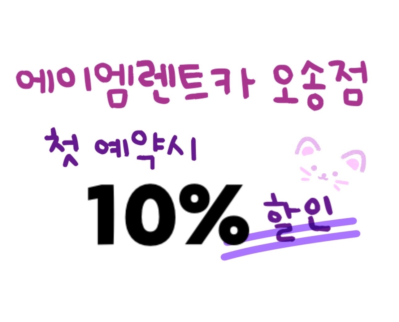 에이엠렌트카 오송점 대표 이미지