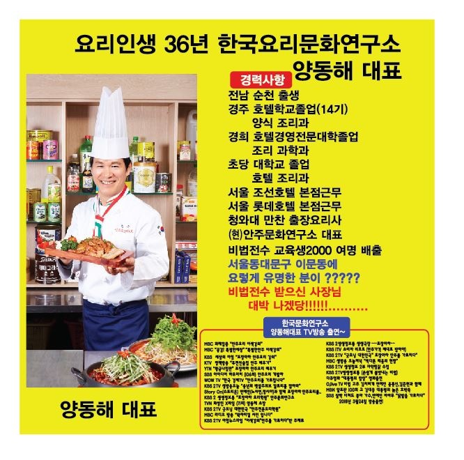 한국안주문화연구소
