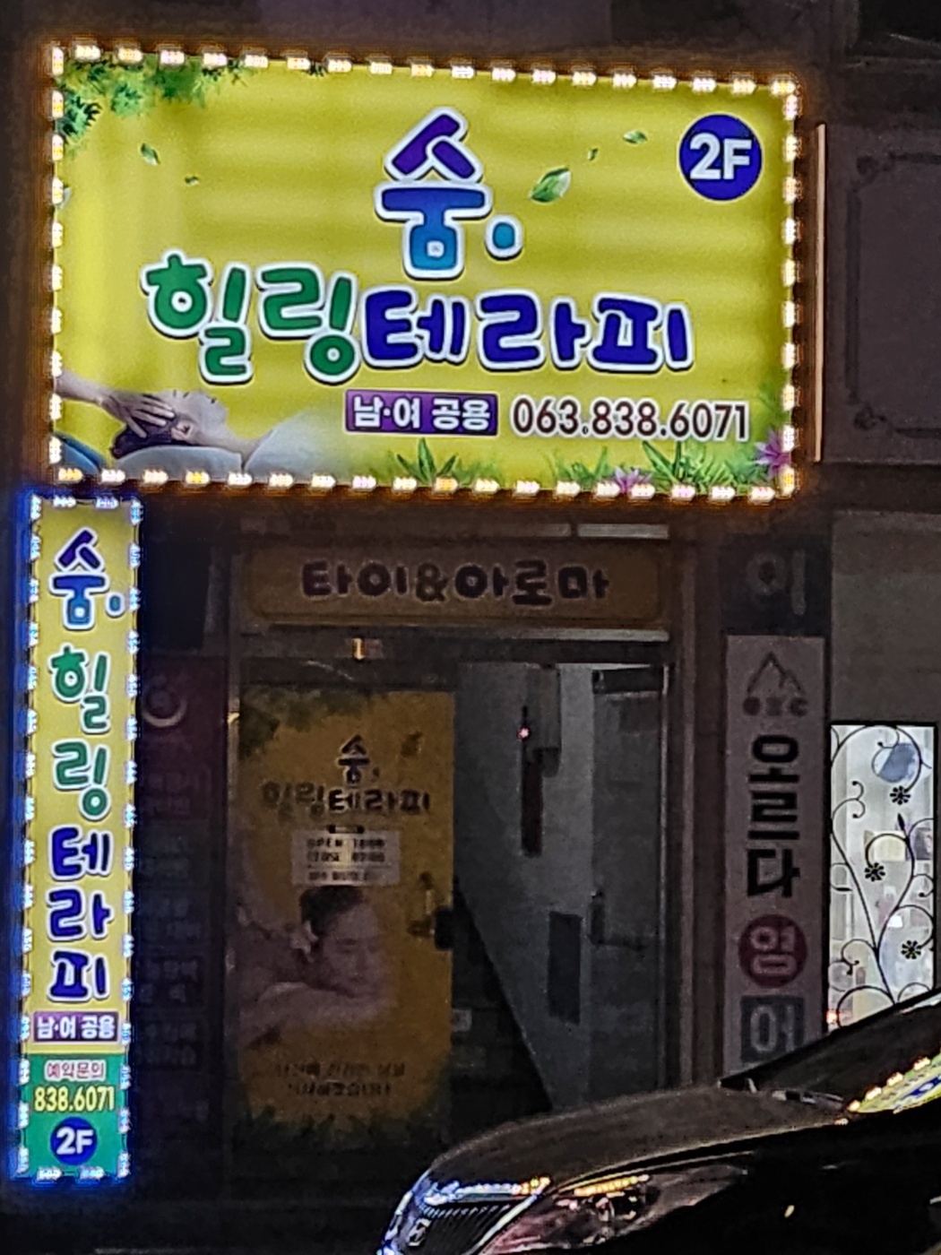 숨힐링테라피 photo 7