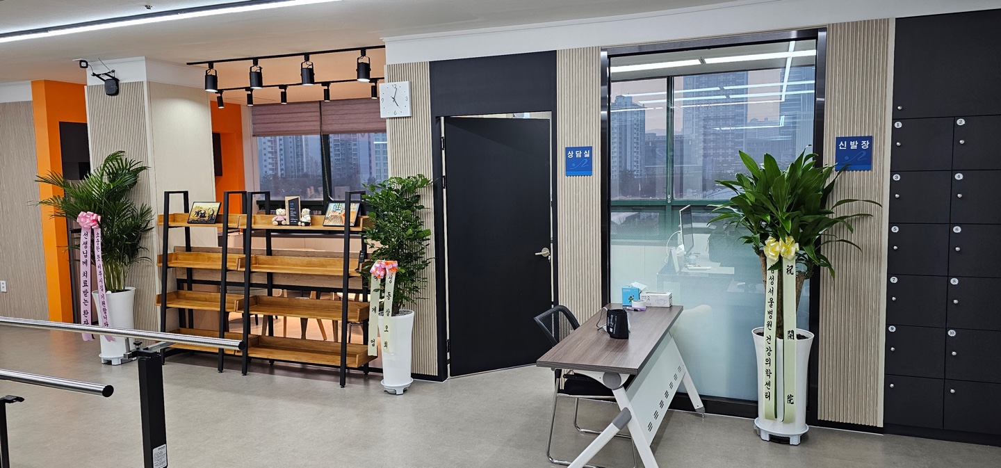 분당삼성재활운동센터 대표 이미지