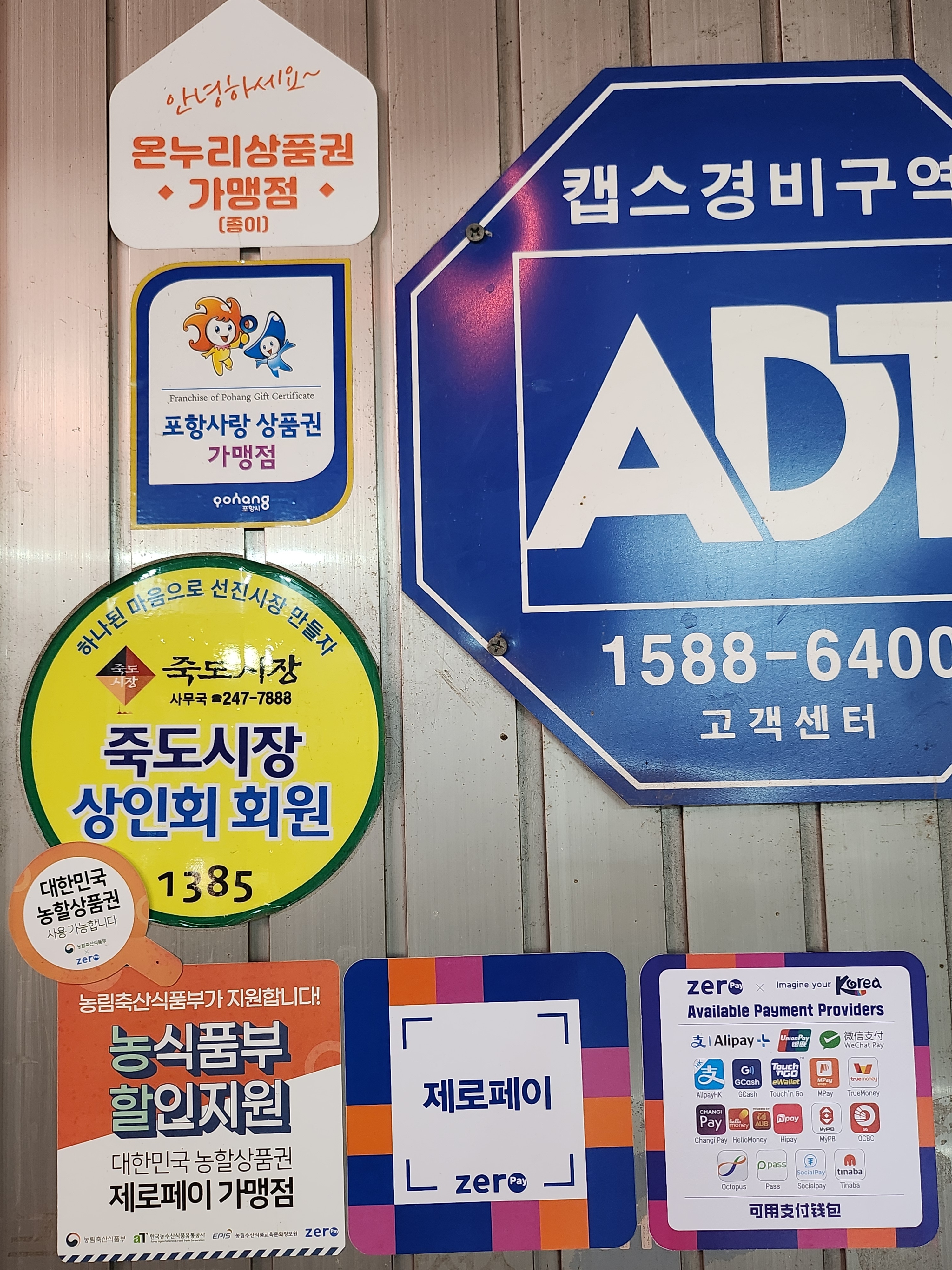 탑축산유통