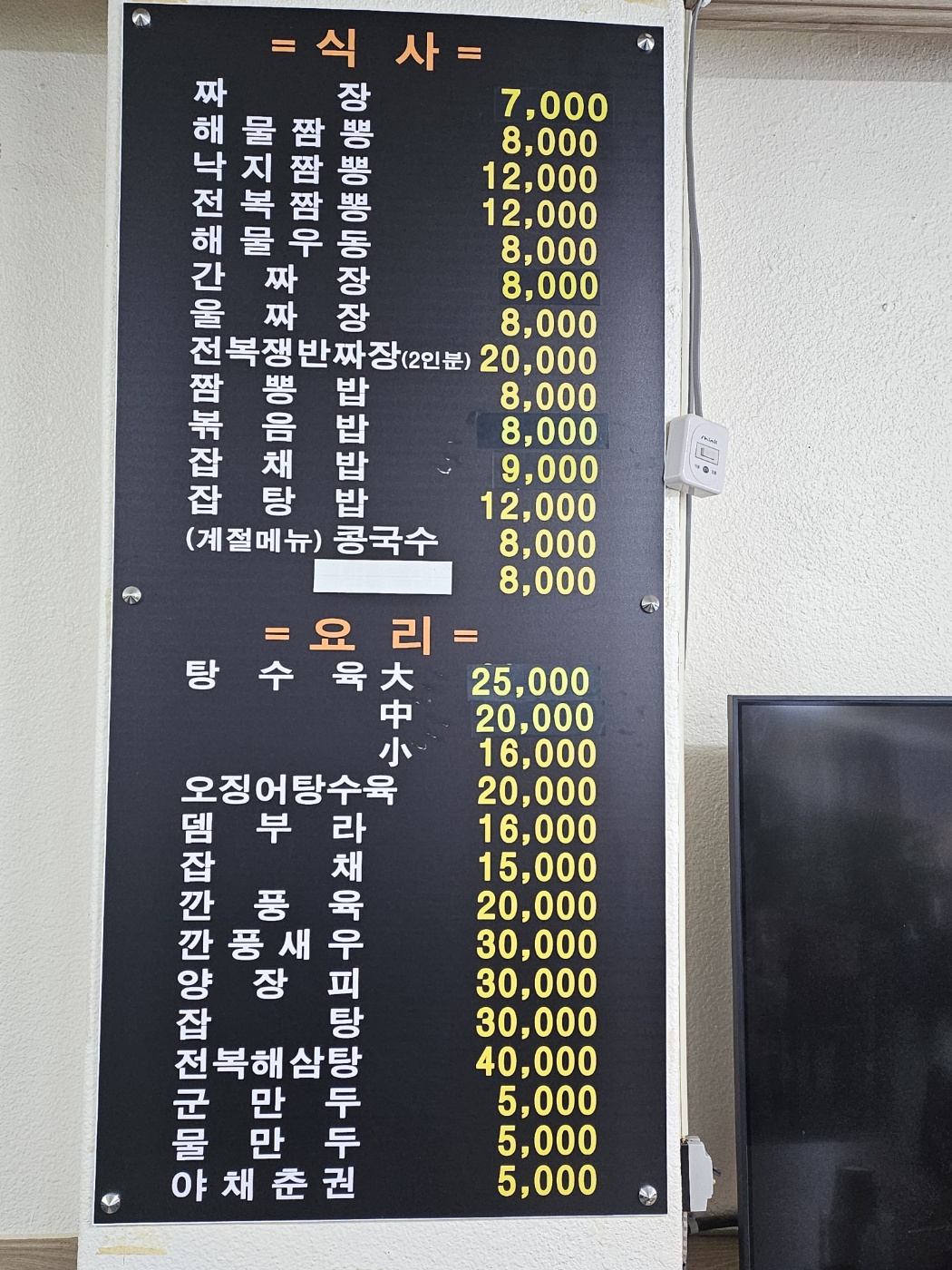 홍보성 중화요리