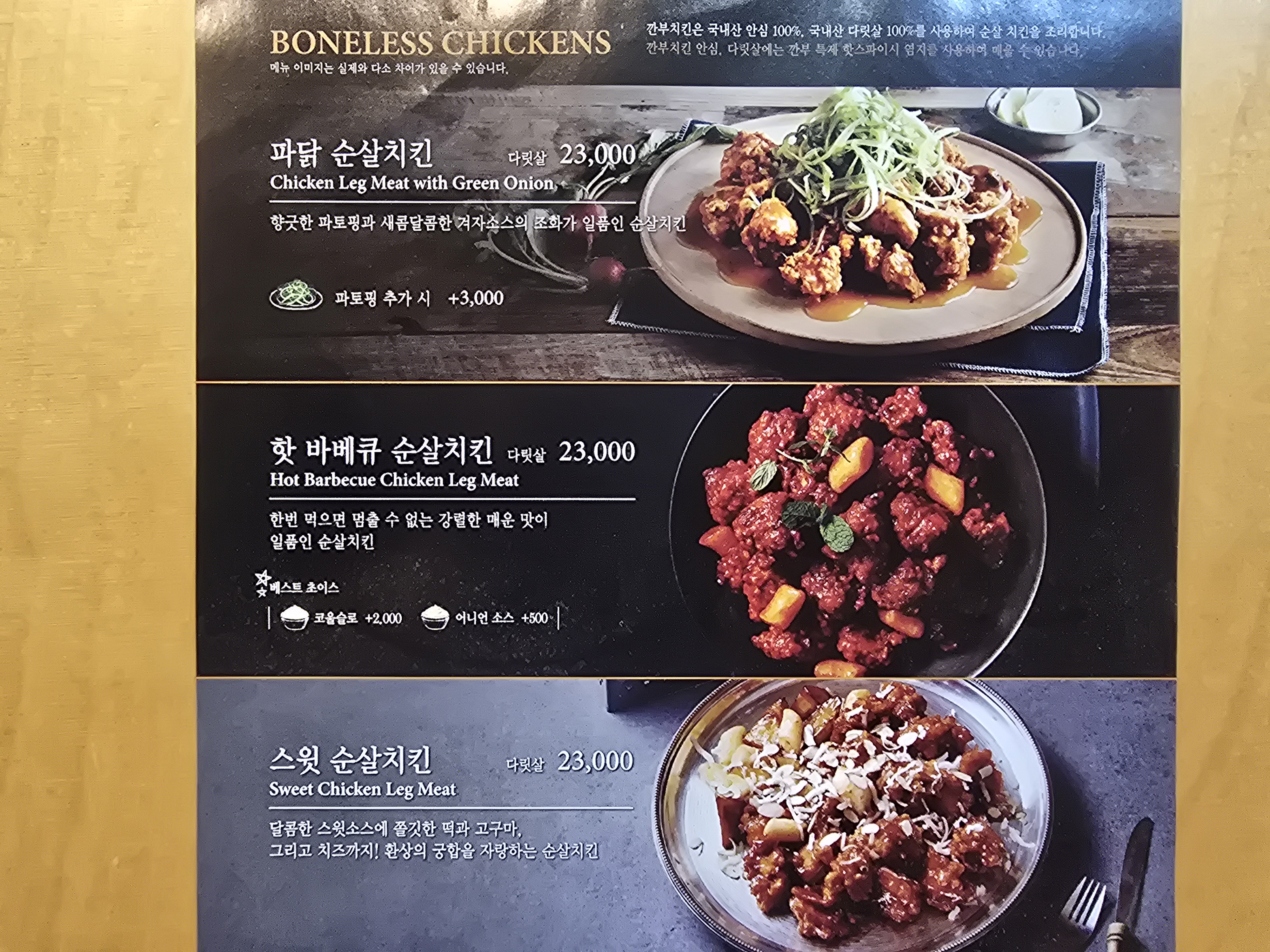 깐부치킨 은평뉴타운점