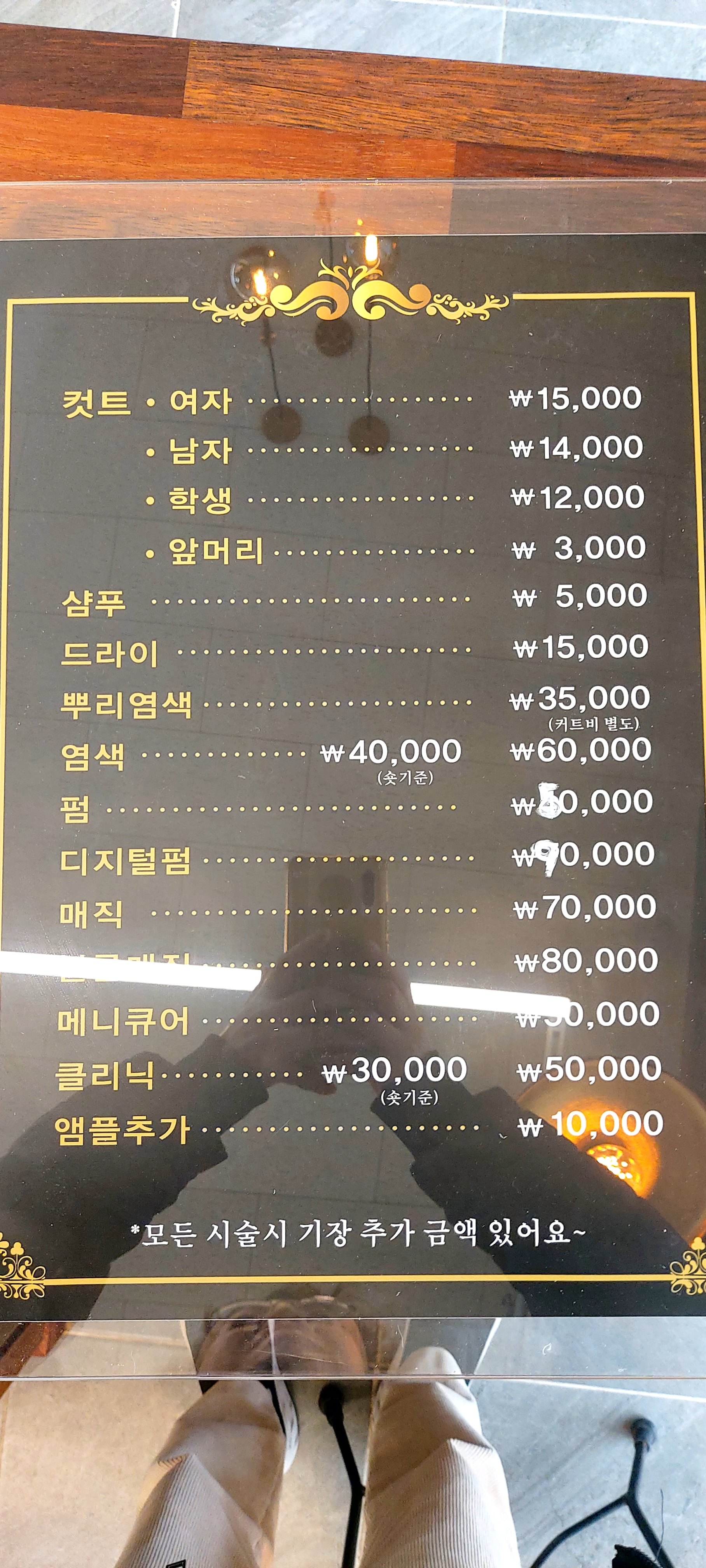 레드헤어샵