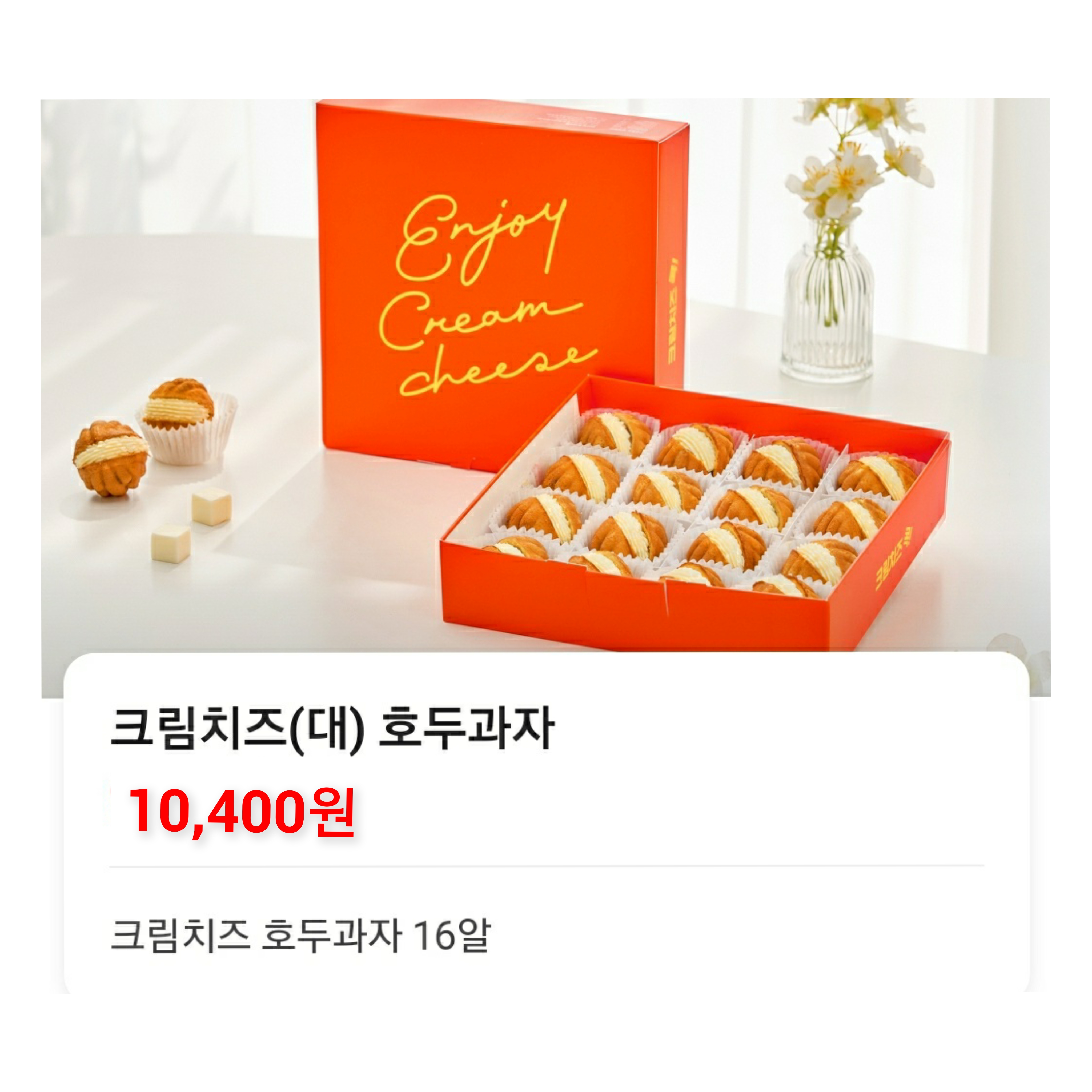 코코호도 남양주진접점