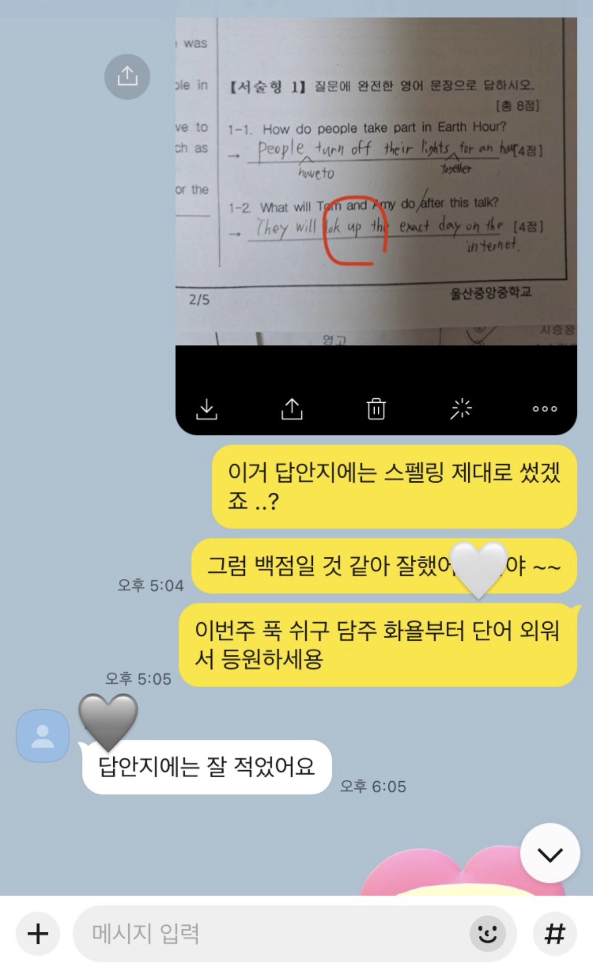 고도영어학원