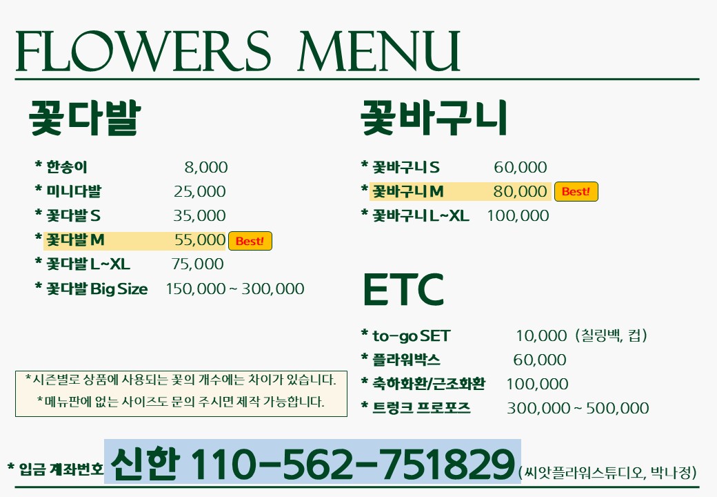 씨앗플라워스튜디오