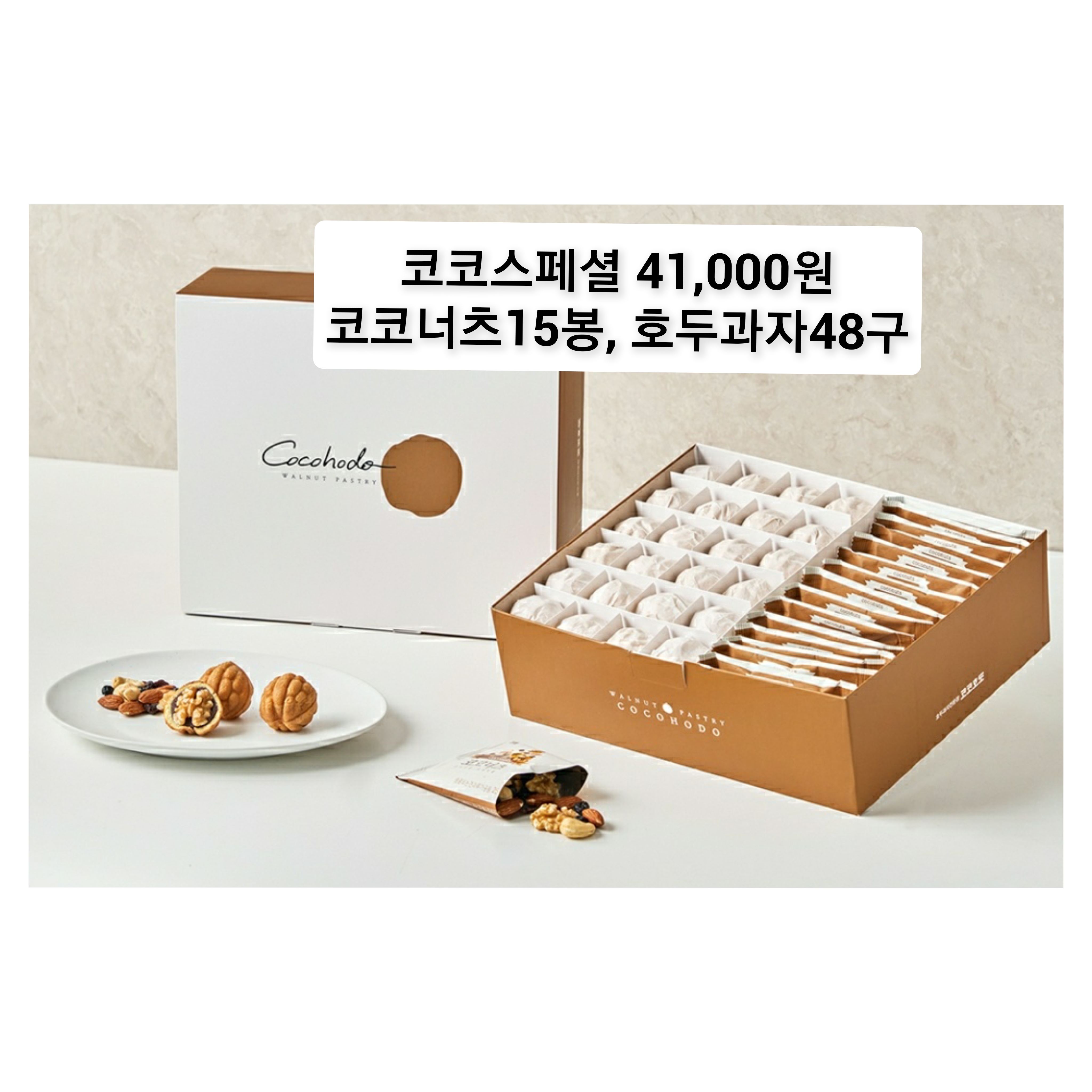 코코호도 남양주진접점